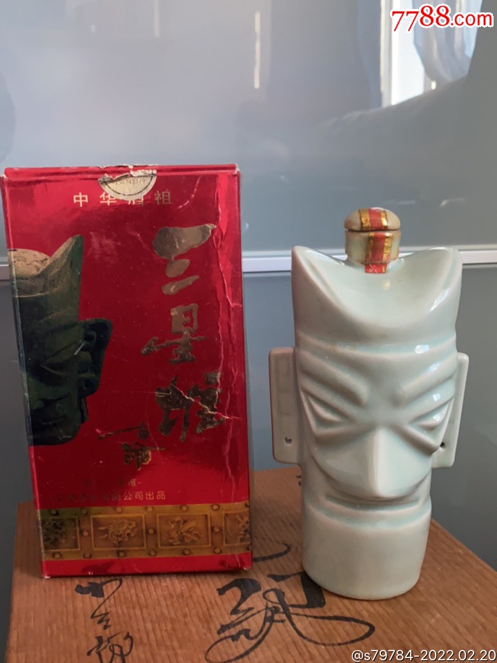 80年代四川三星堆酒酒瓶