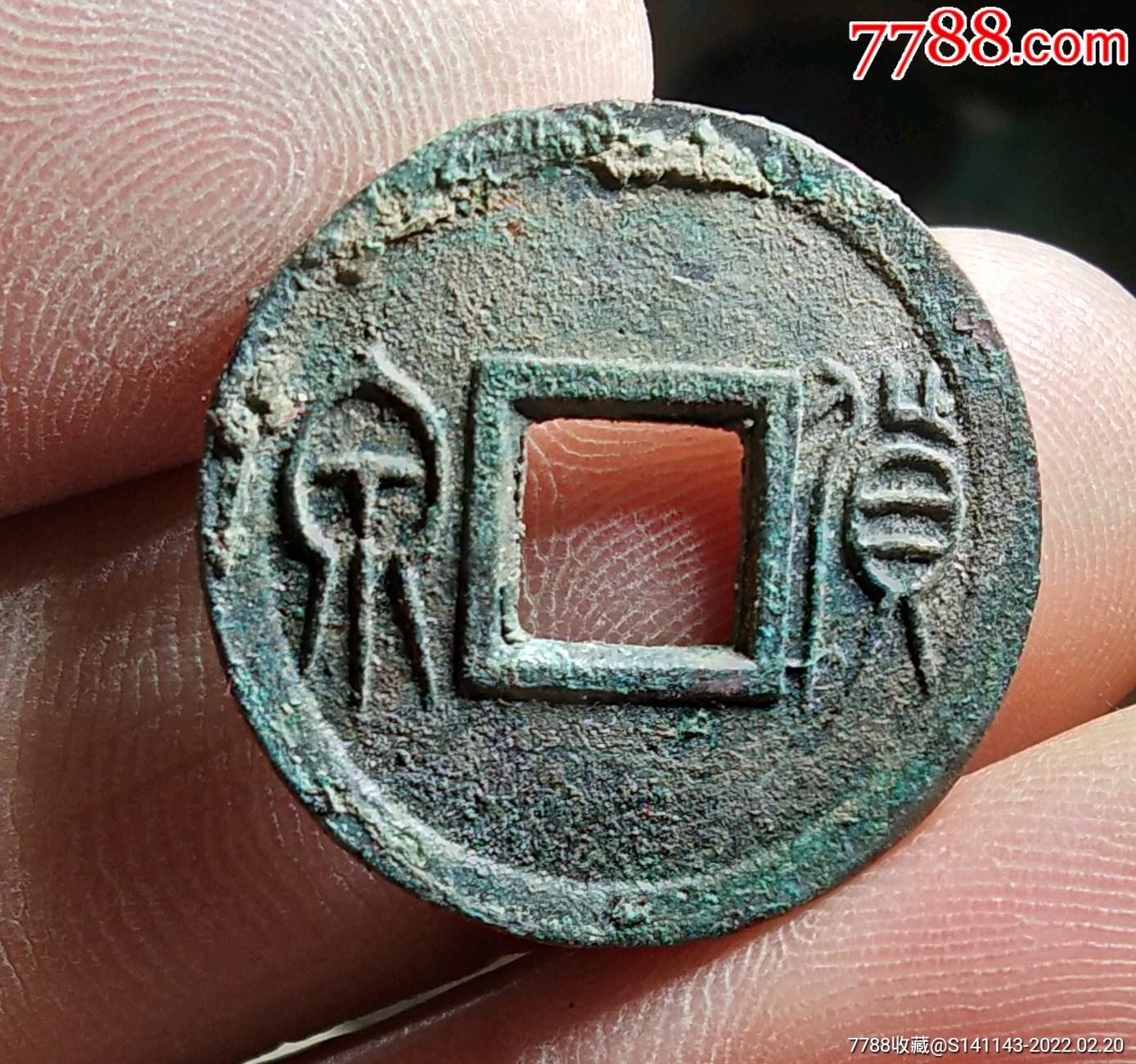 罐装未流通极美货泉