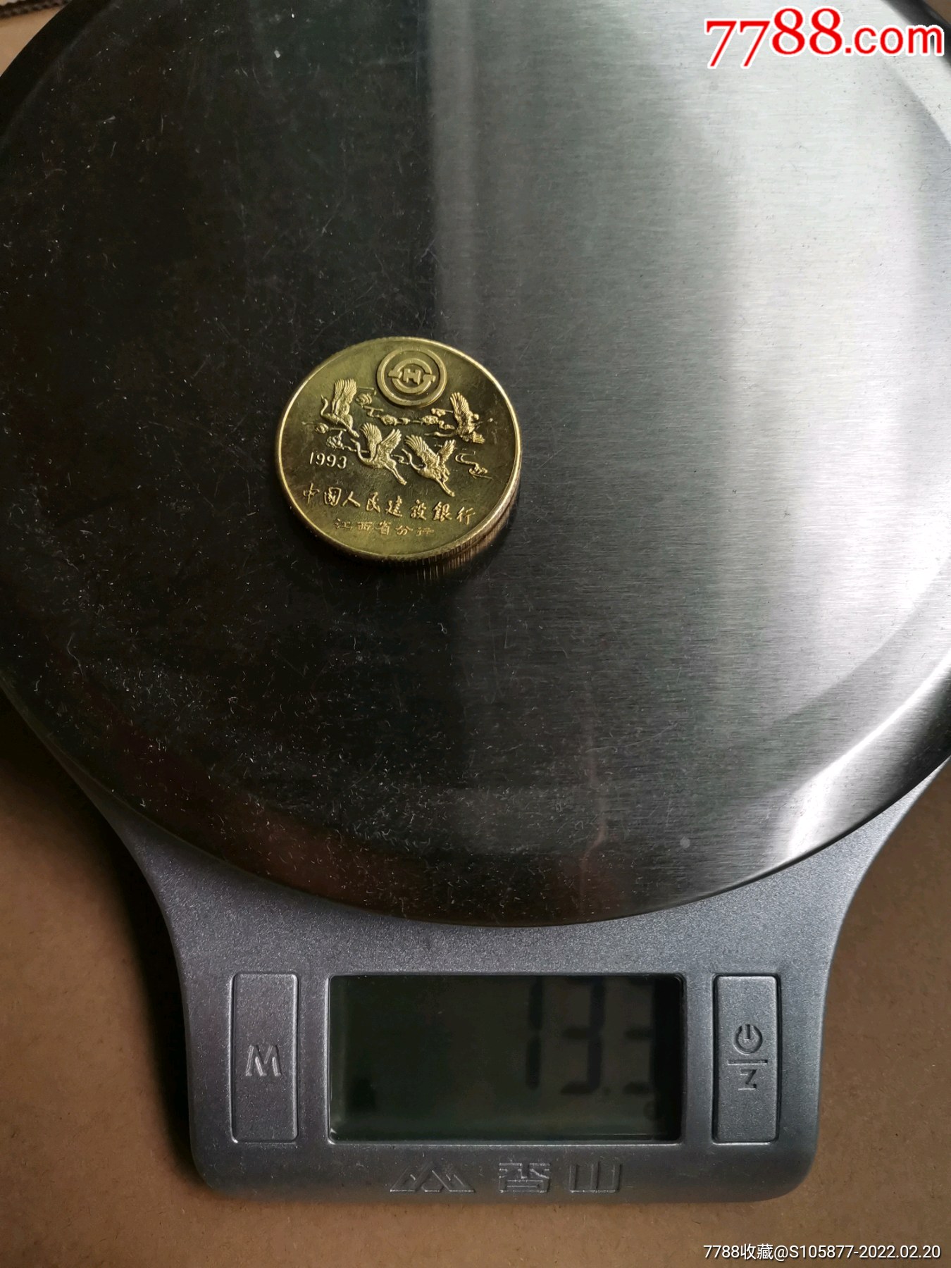 1993年中国人民建设银行江西省分行的鸡年生肖纪念币一个