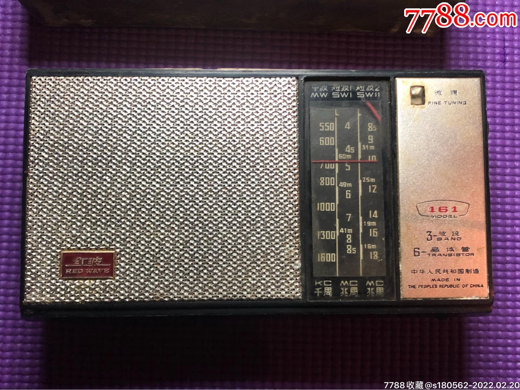 红波161型收音机