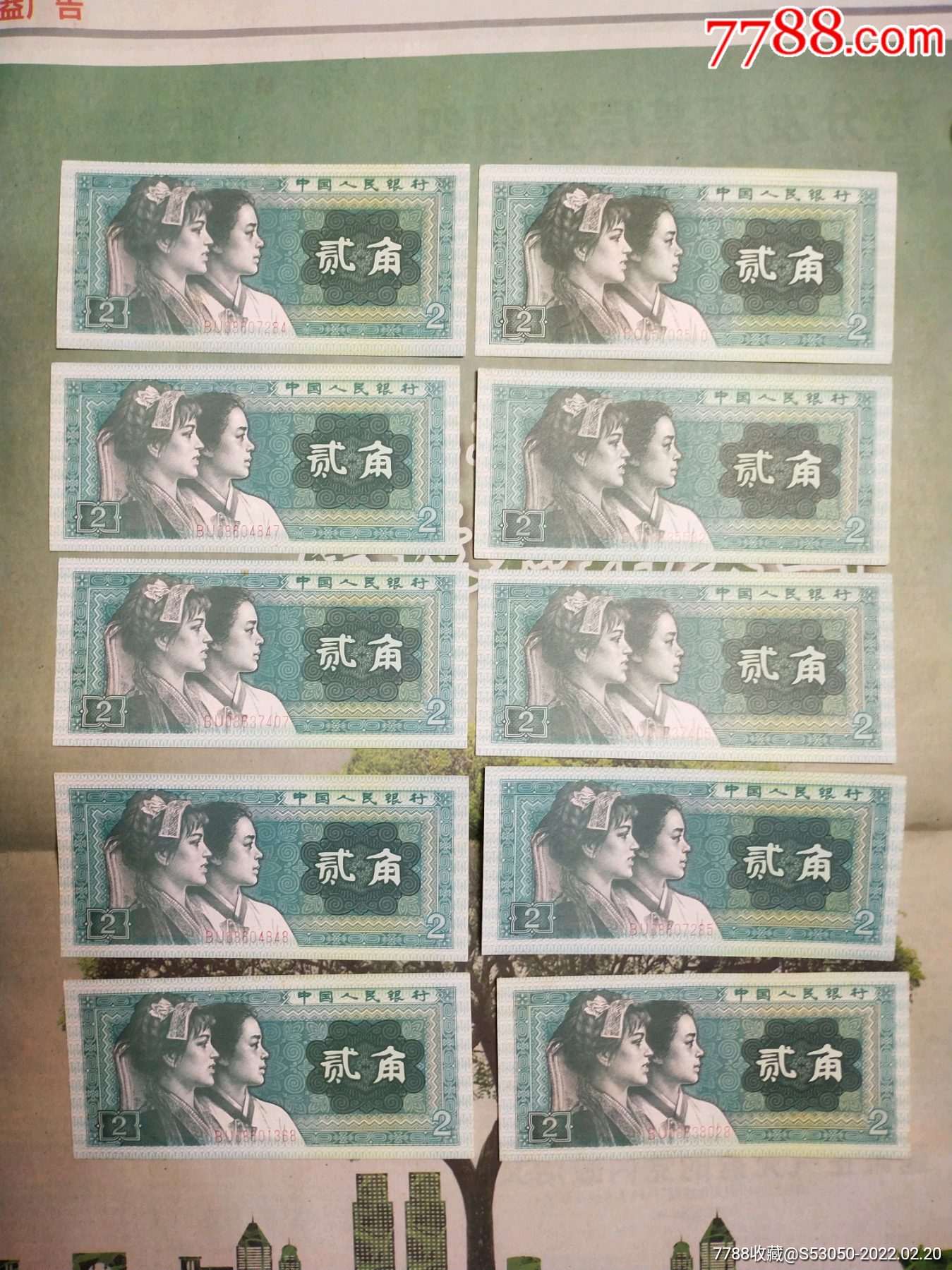 贰角二角2角8002bu冠10张下面2张有折