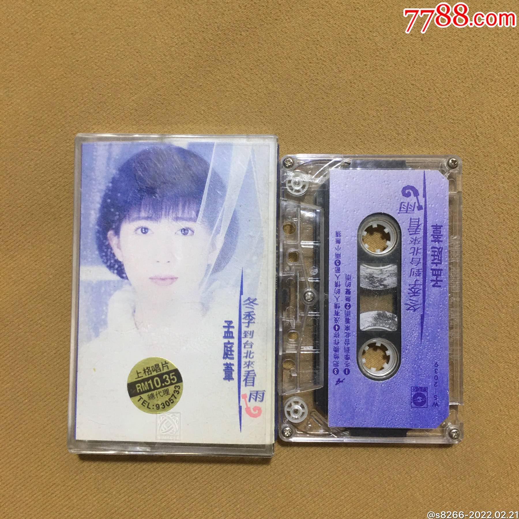 孟庭苇冬季到台北来看雨华星唱片新马版