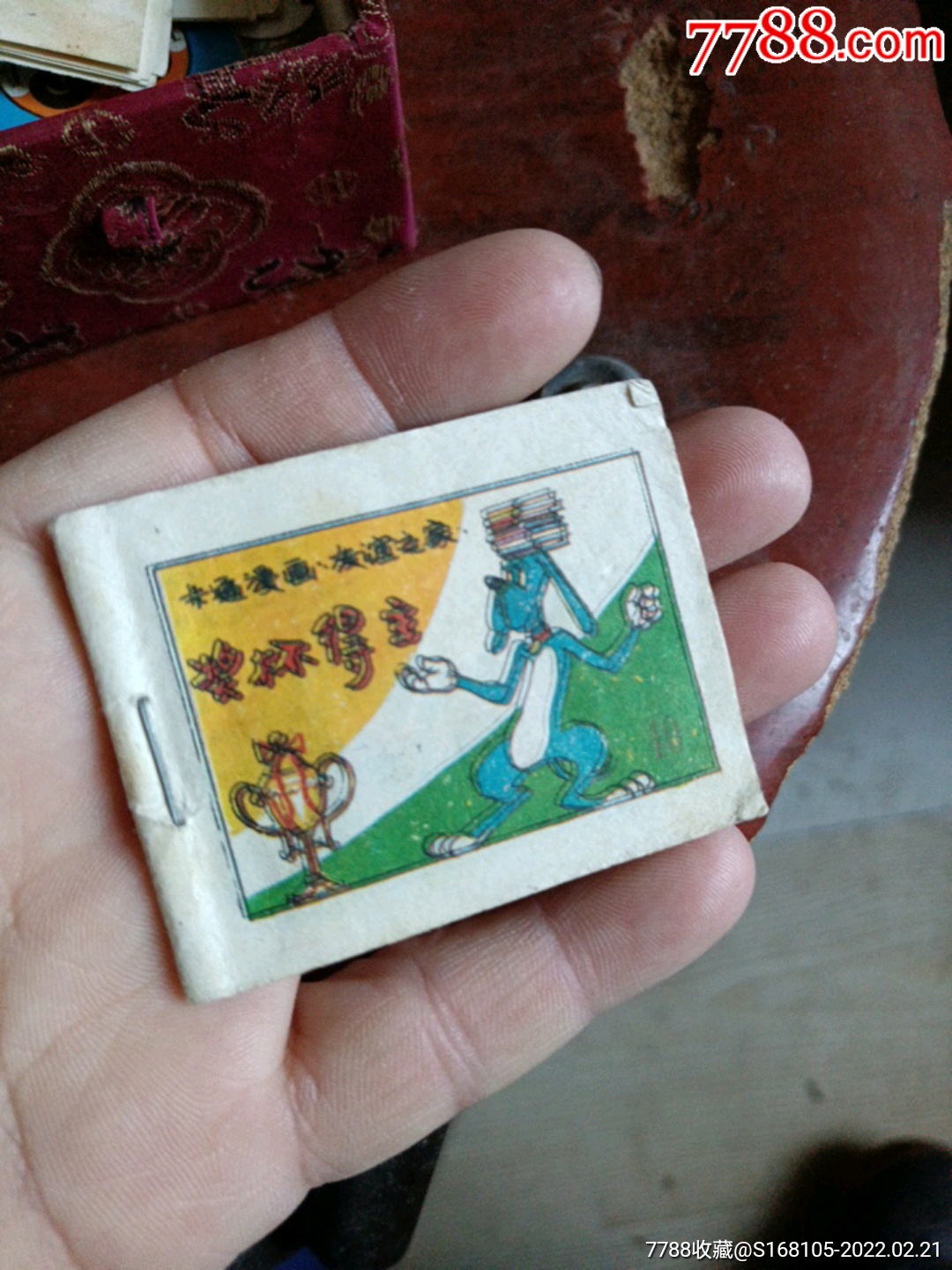 必宝薯片-价格:50元-au29279159-食品卡 -加价-7788收藏__收藏热线