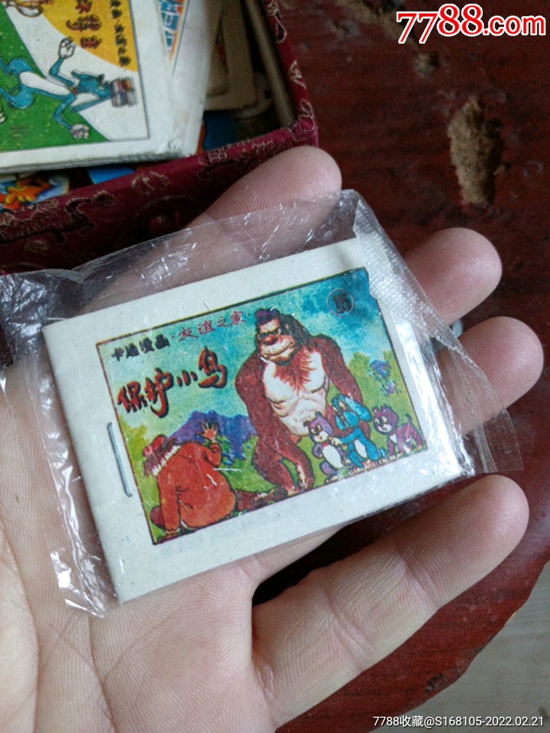 必宝薯片-原包装-食品卡-7788商城__七七八八商品交易平台(7788.com)