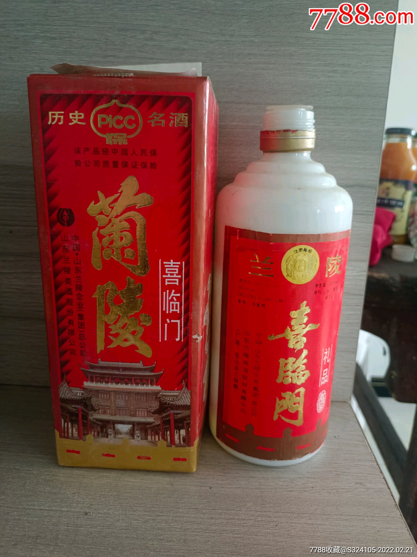 喜临门酒山东老酒瓶老酒瓶子白酒瓶