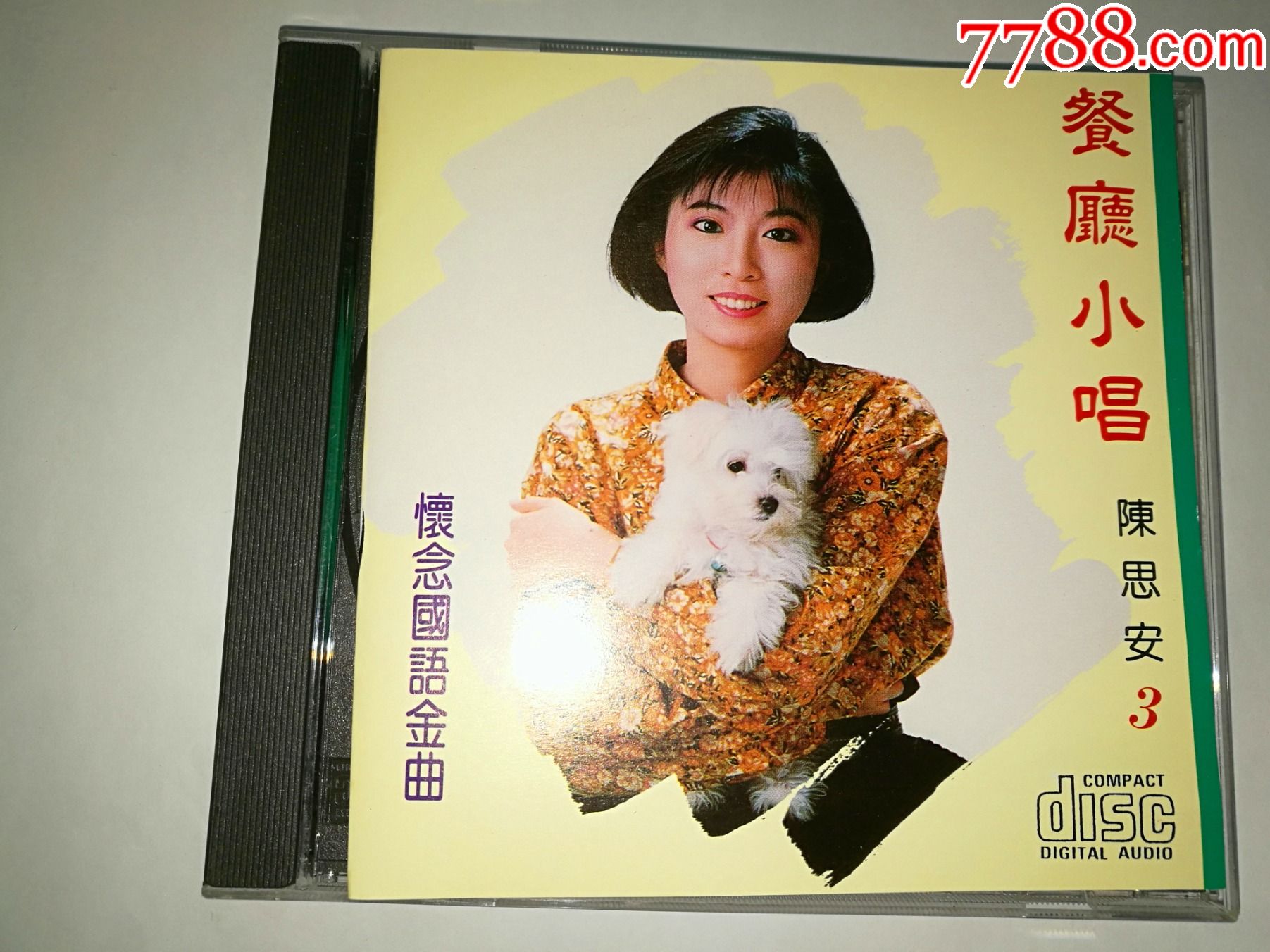 餐厅小唱陈思安3怀念国语金曲我怎么哭了台湾欣代唱片出版cd不带ifi