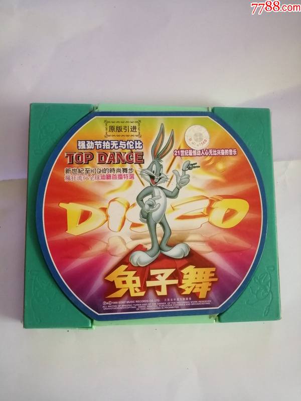 音乐cd兔子舞