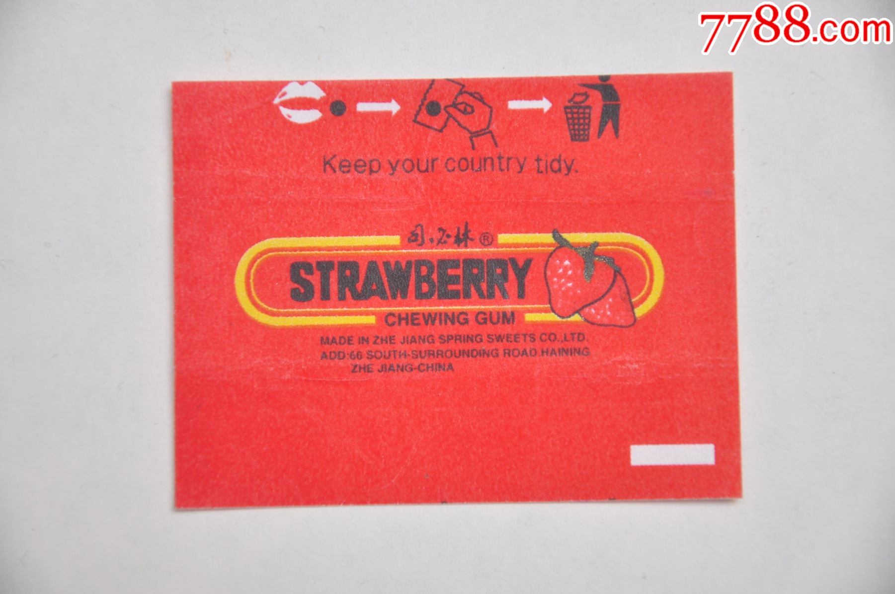 司必林泡泡糖纸