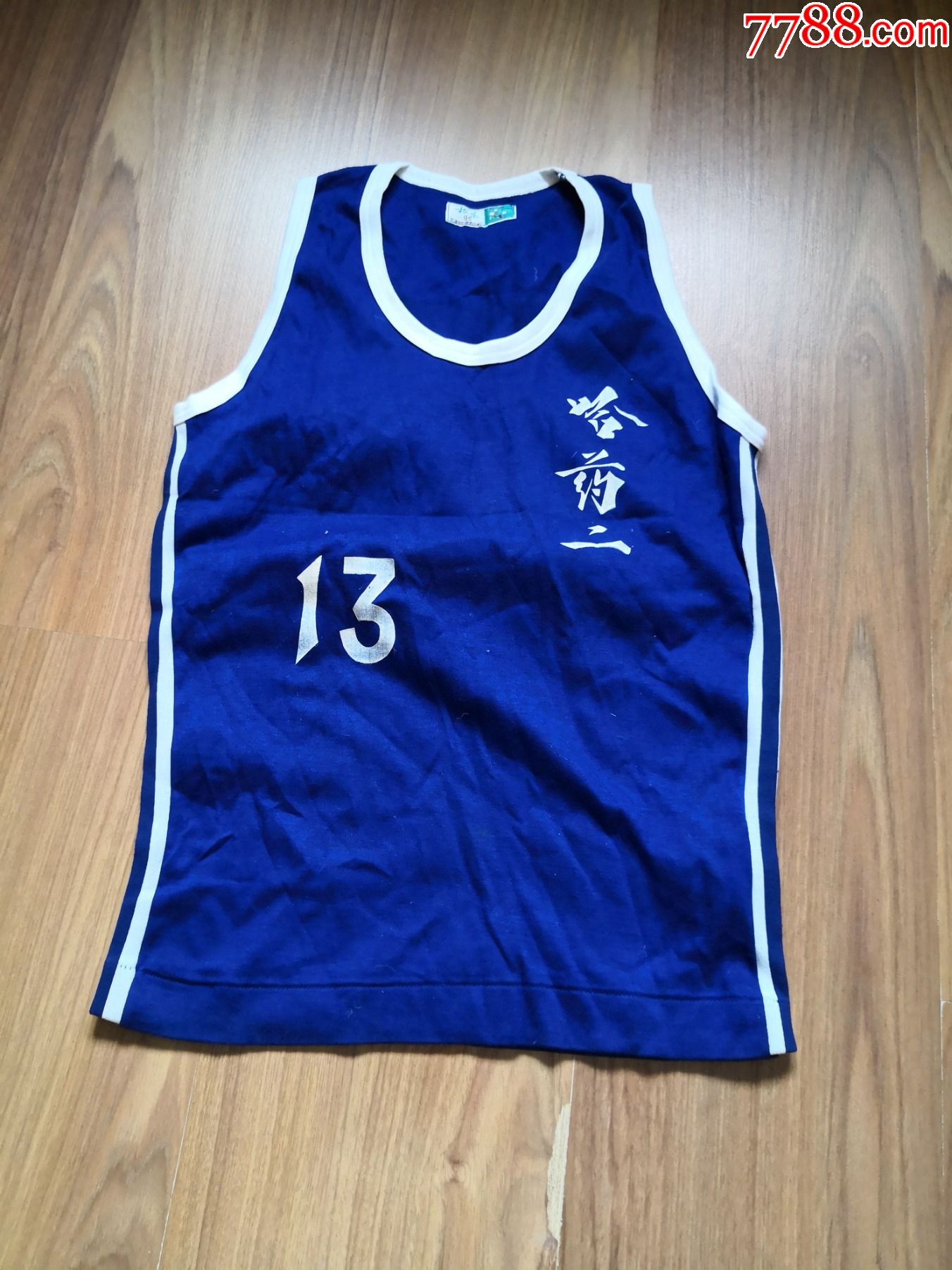 七十年代老运动背心-运动服-7788商城__七七八八商品交易平台(7788.
