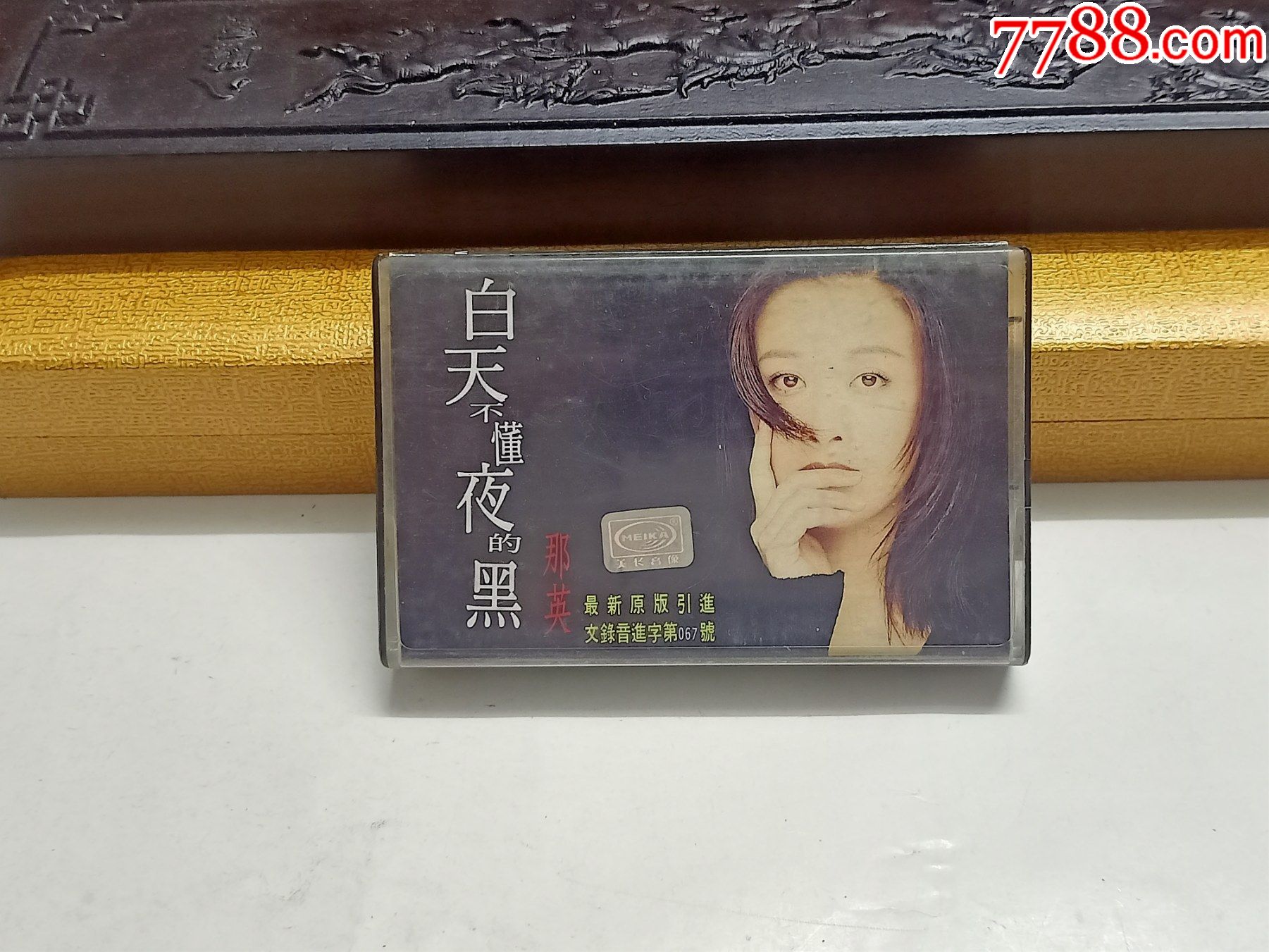 那英白天不懂夜的黑