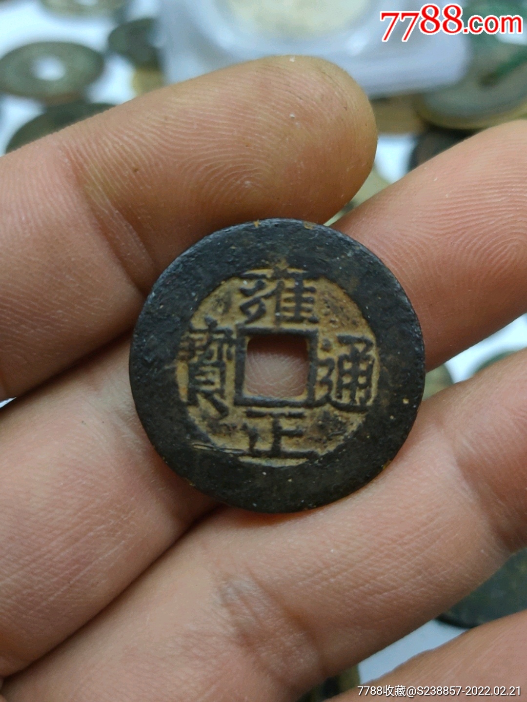 雍正通宝罗汉式_价格320元_第1张