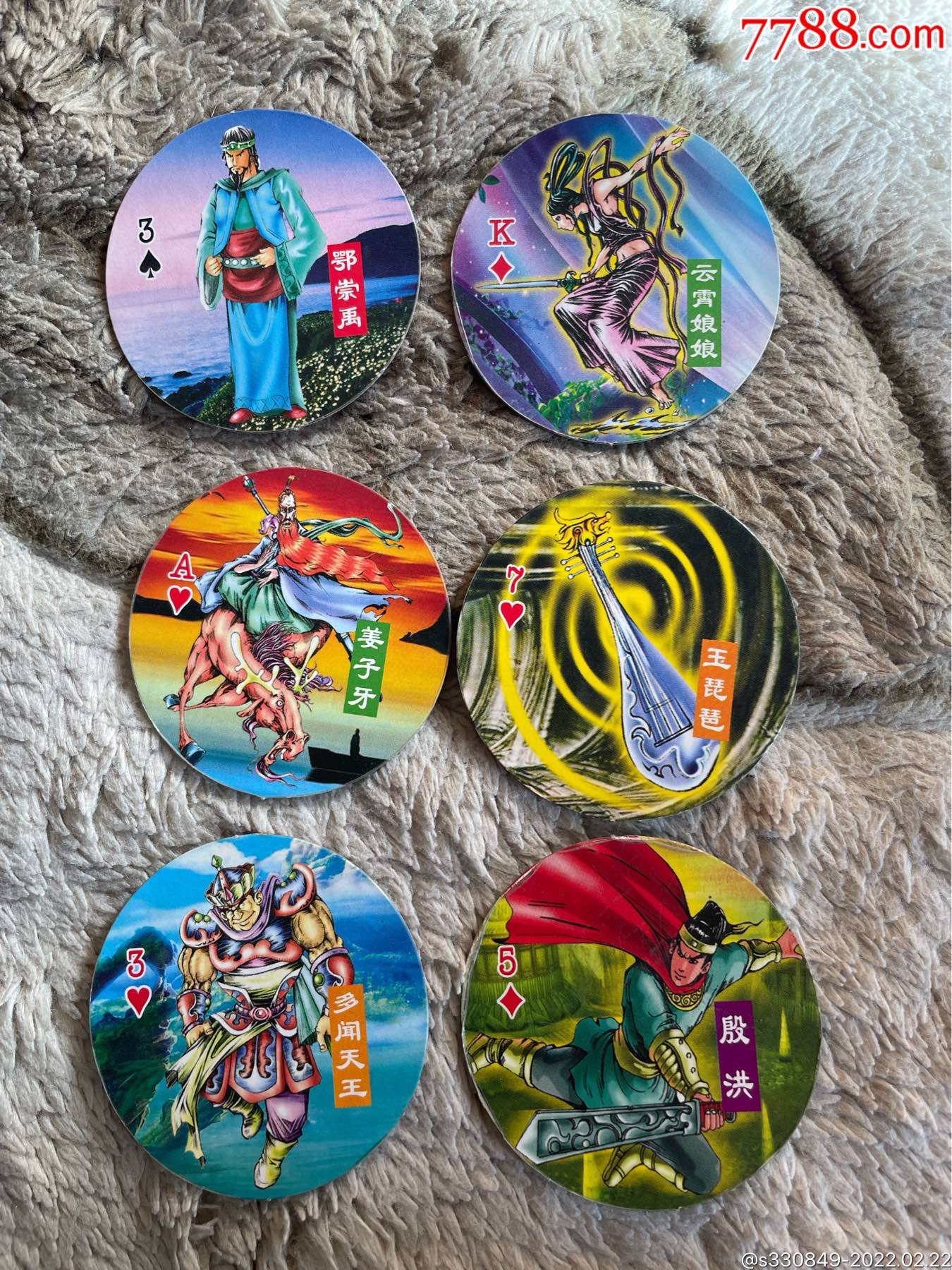 小当家封神传奇圆卡6张