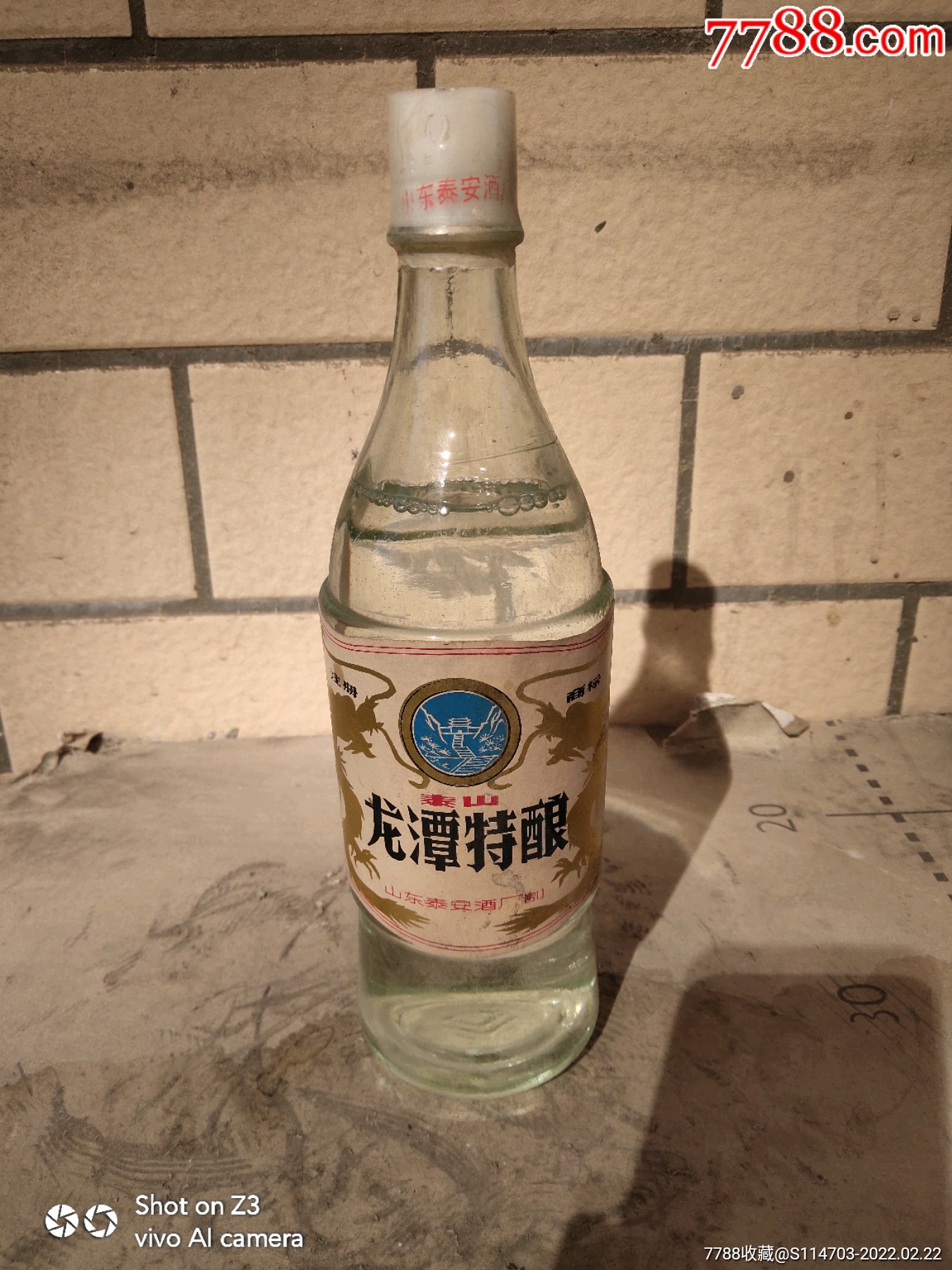 龙潭特酿