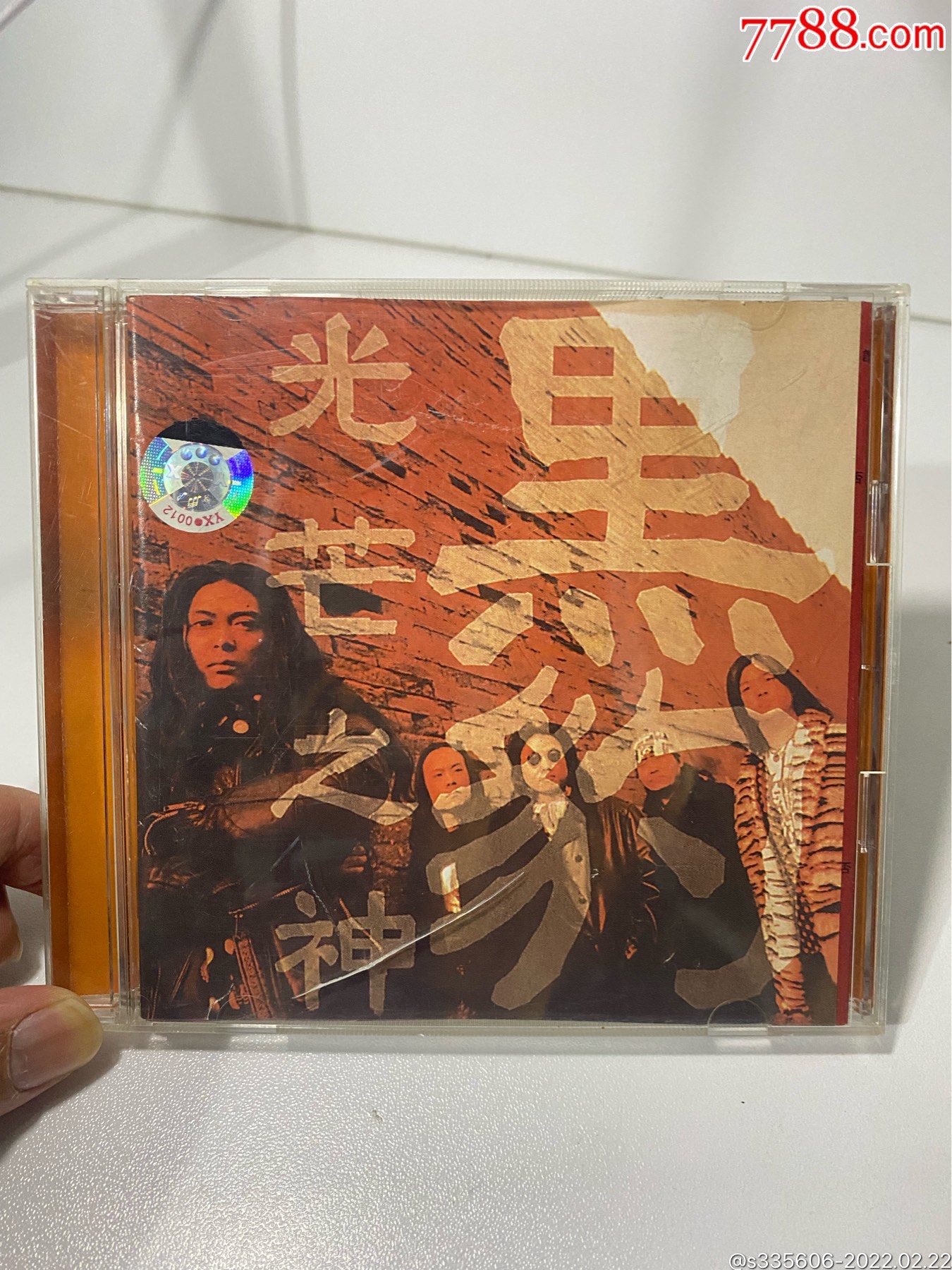 黑豹乐队光芒之神