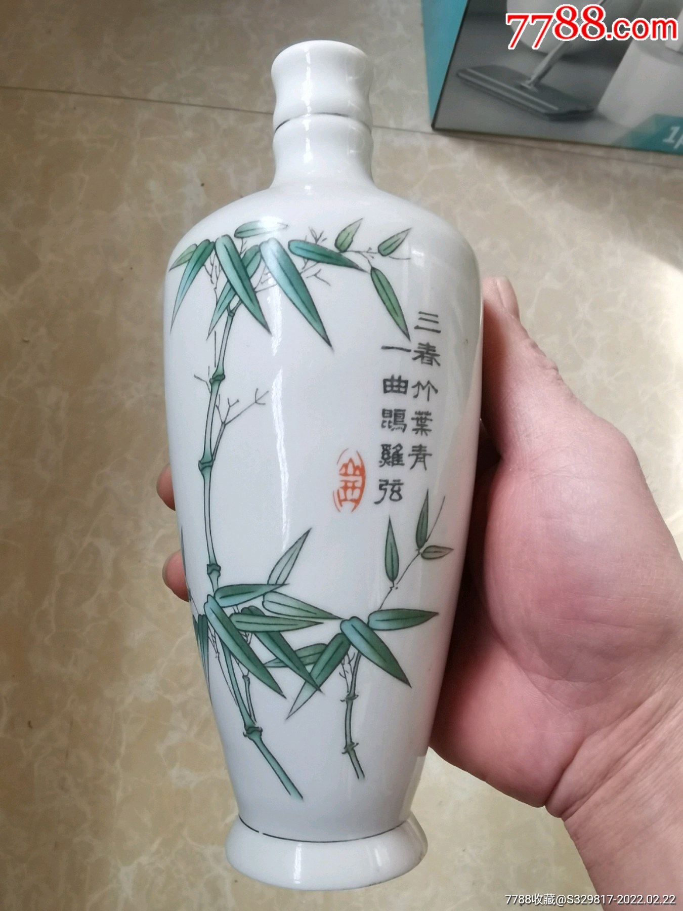 三春竹叶青酒瓶