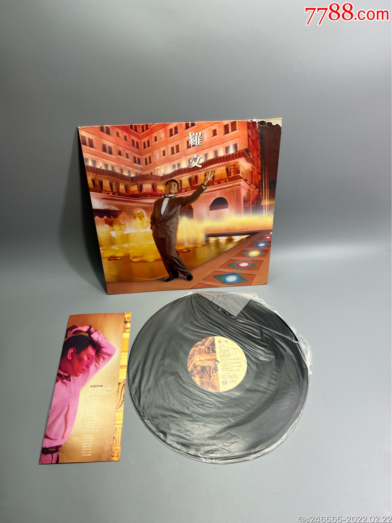 罗文专辑12寸黑胶唱片