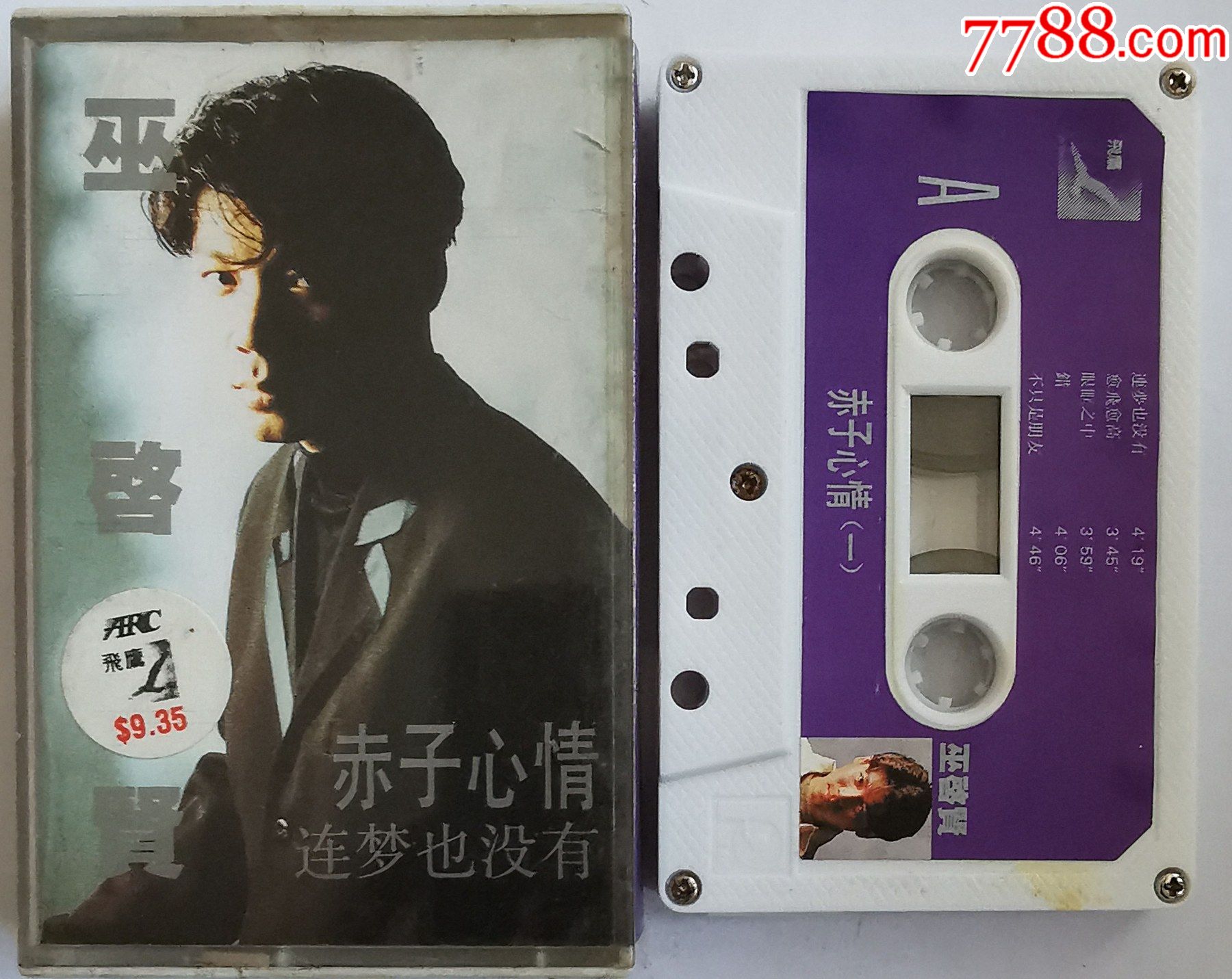 巫启贤赤子心情0324