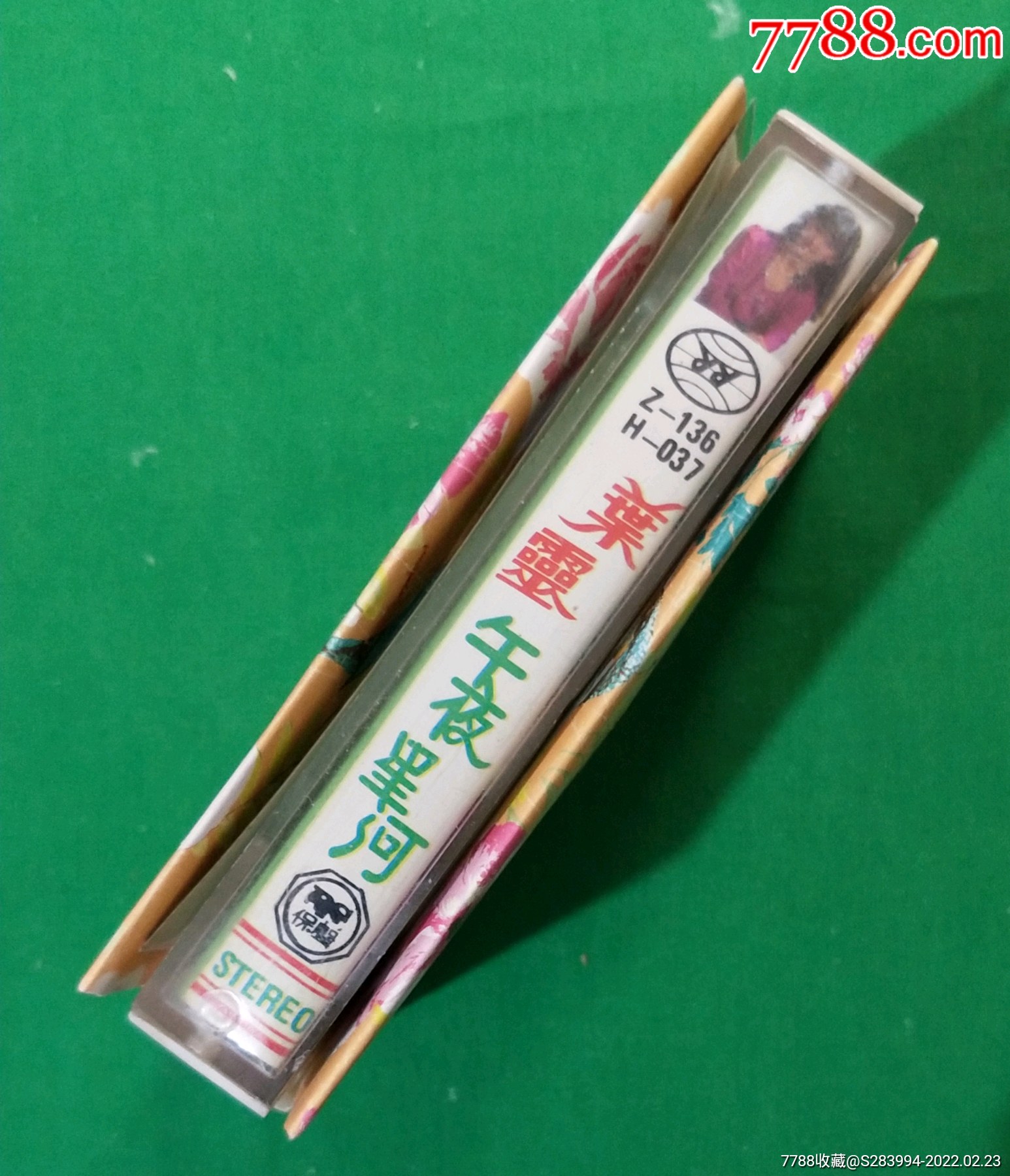 台湾歌星一叶灵一午夜星河香港保声唱片