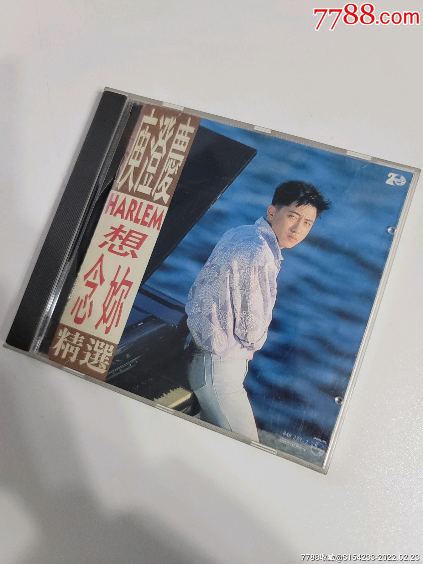 庾澄庆想念你只有壳子音乐cd