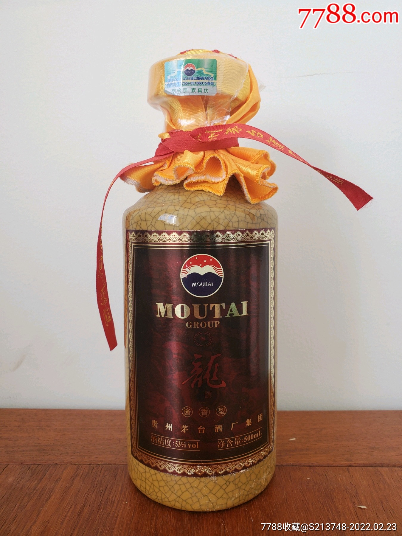 茅台龙酒空瓶摆件