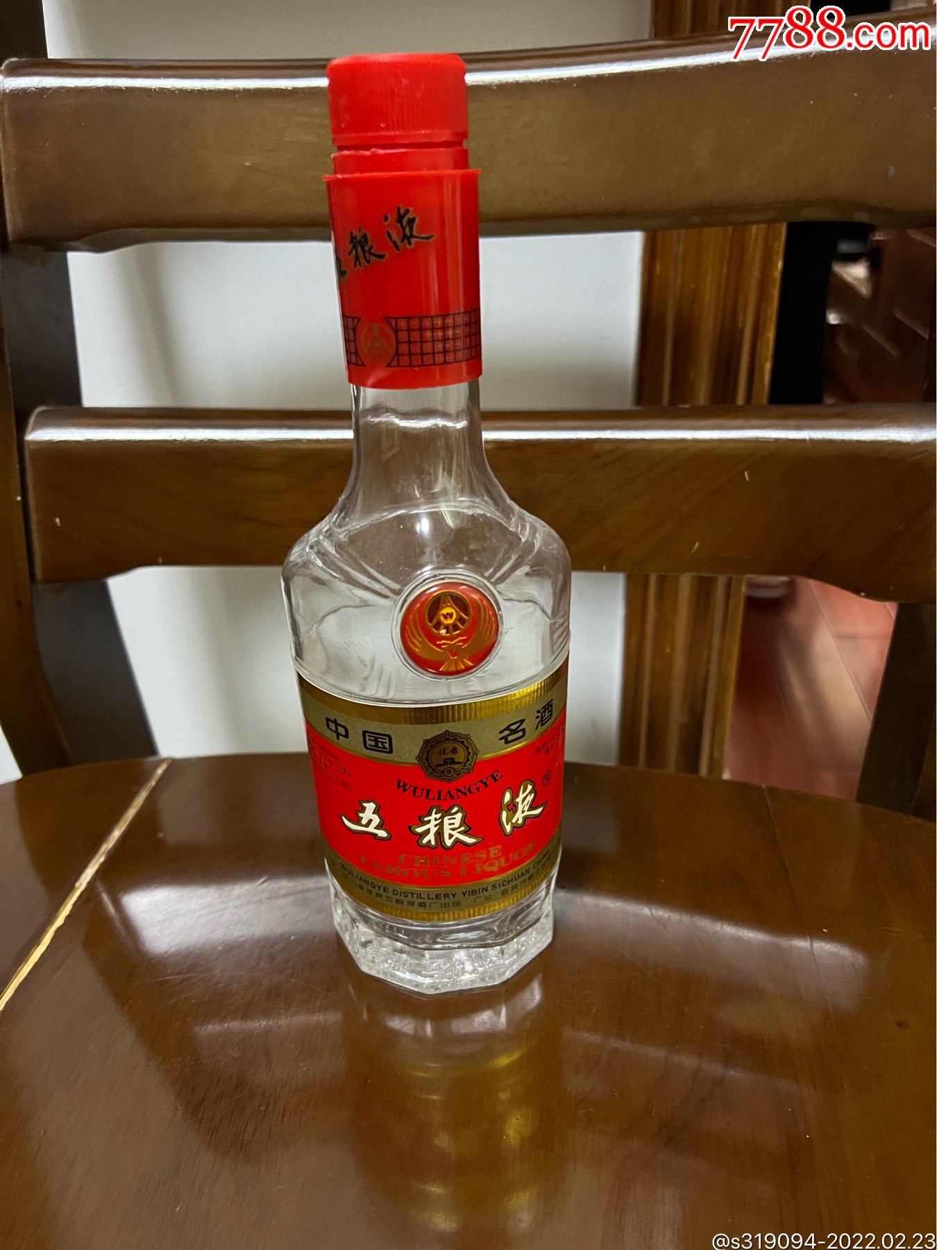 97年五粮液酒瓶