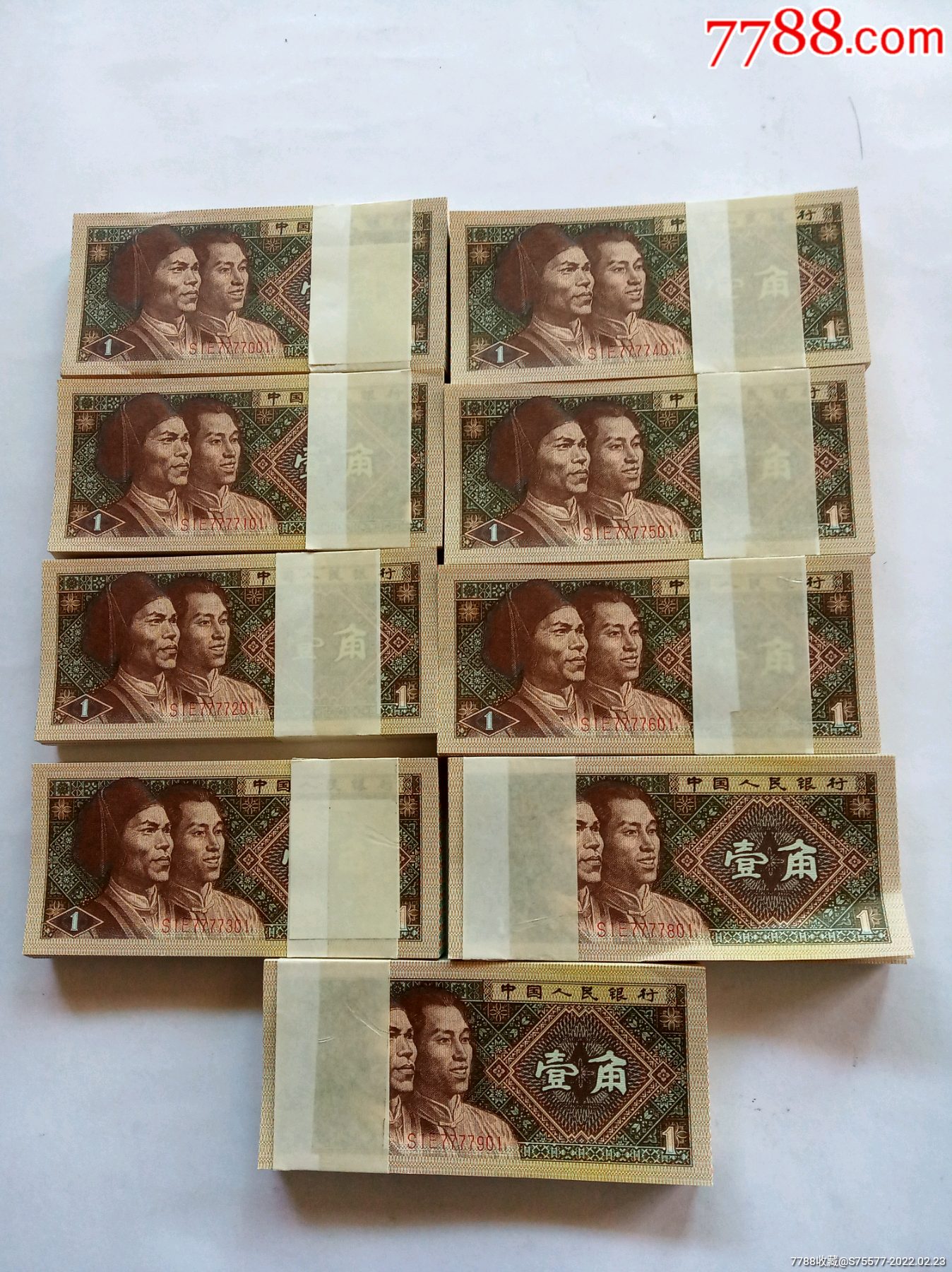 四版一角同捆九刀合拍-人民币-7788商城__七七八八商品交易平台(7788.