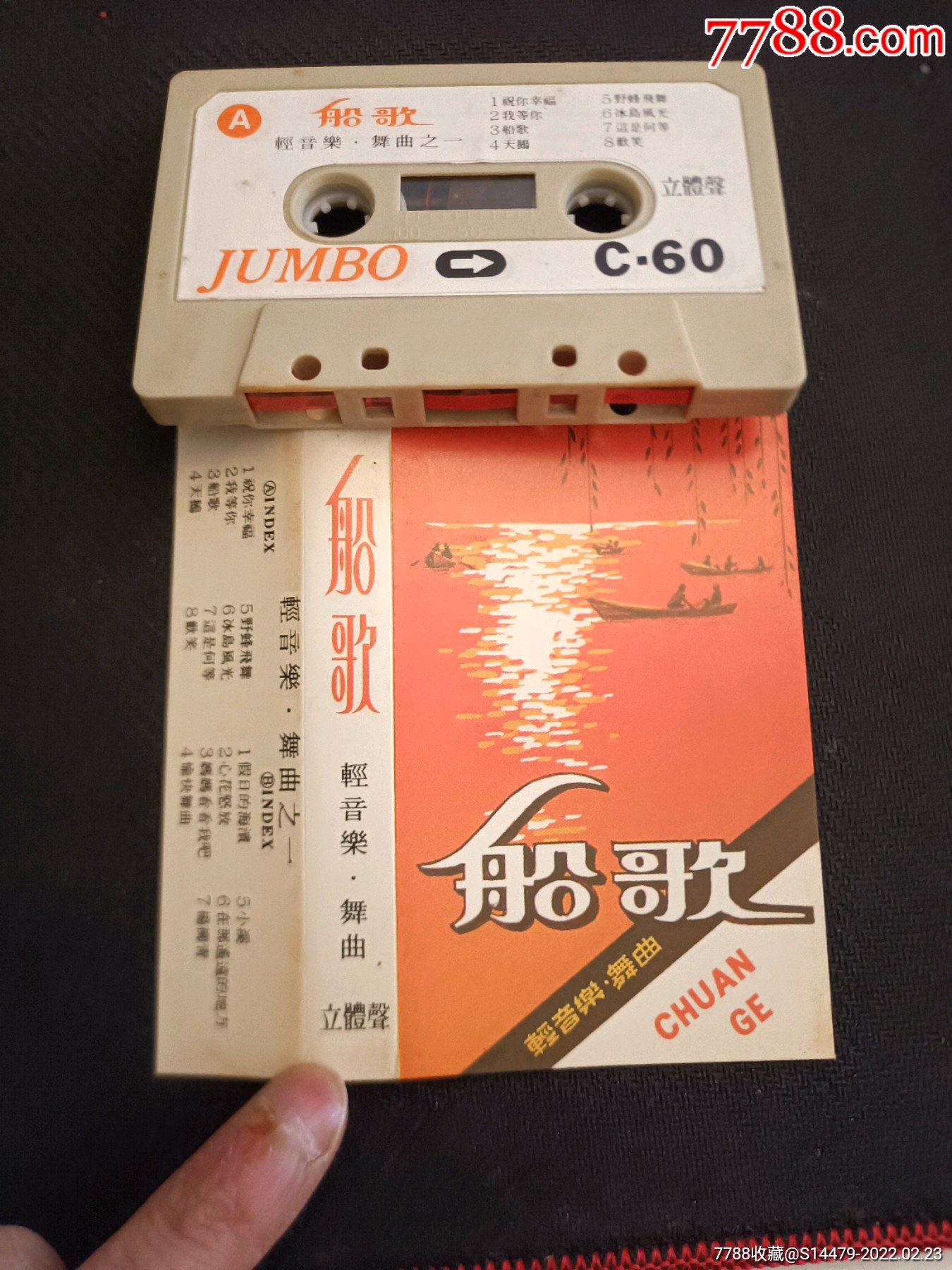 船歌轻音乐舞曲