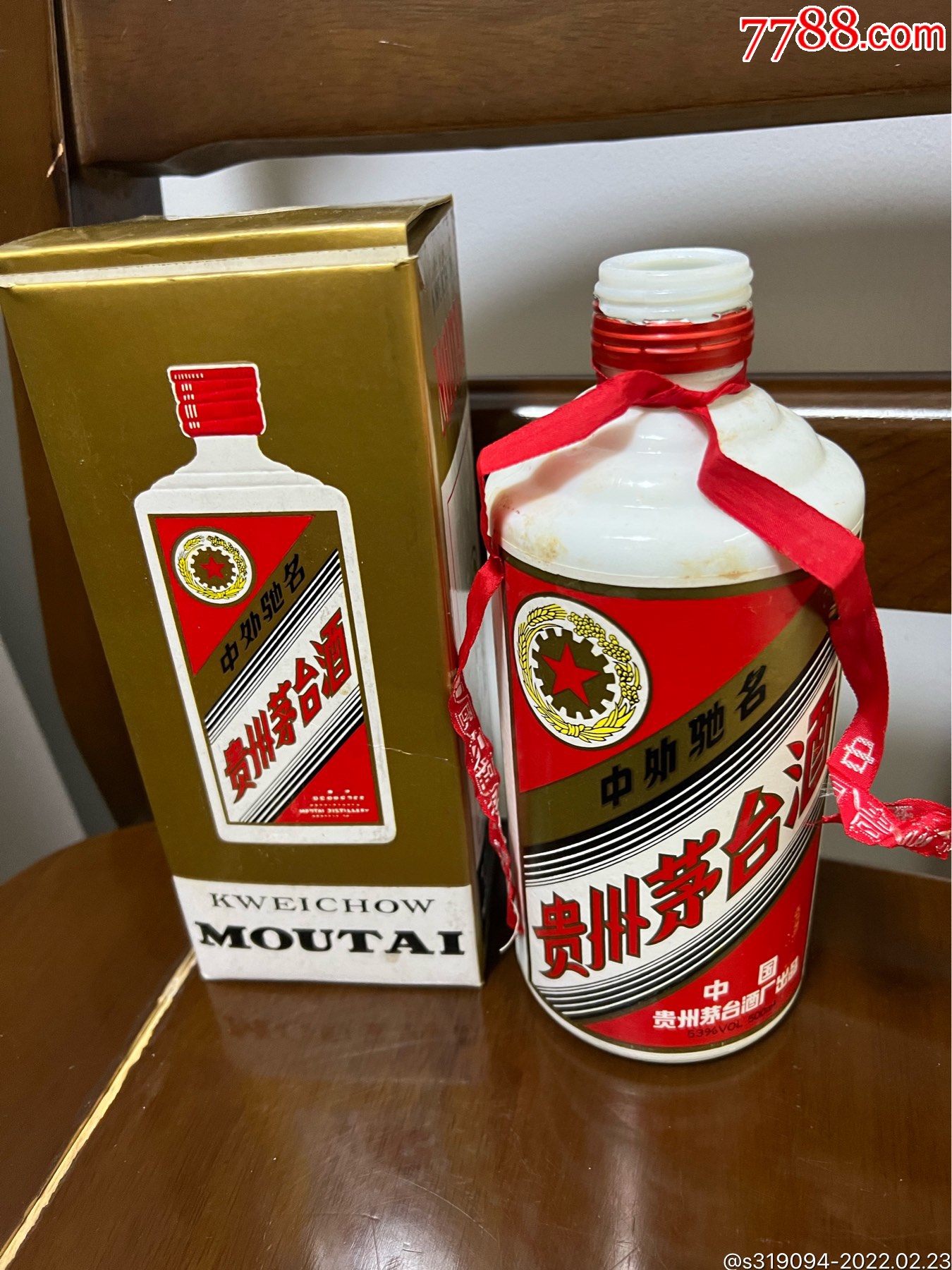 92年茅台酒瓶