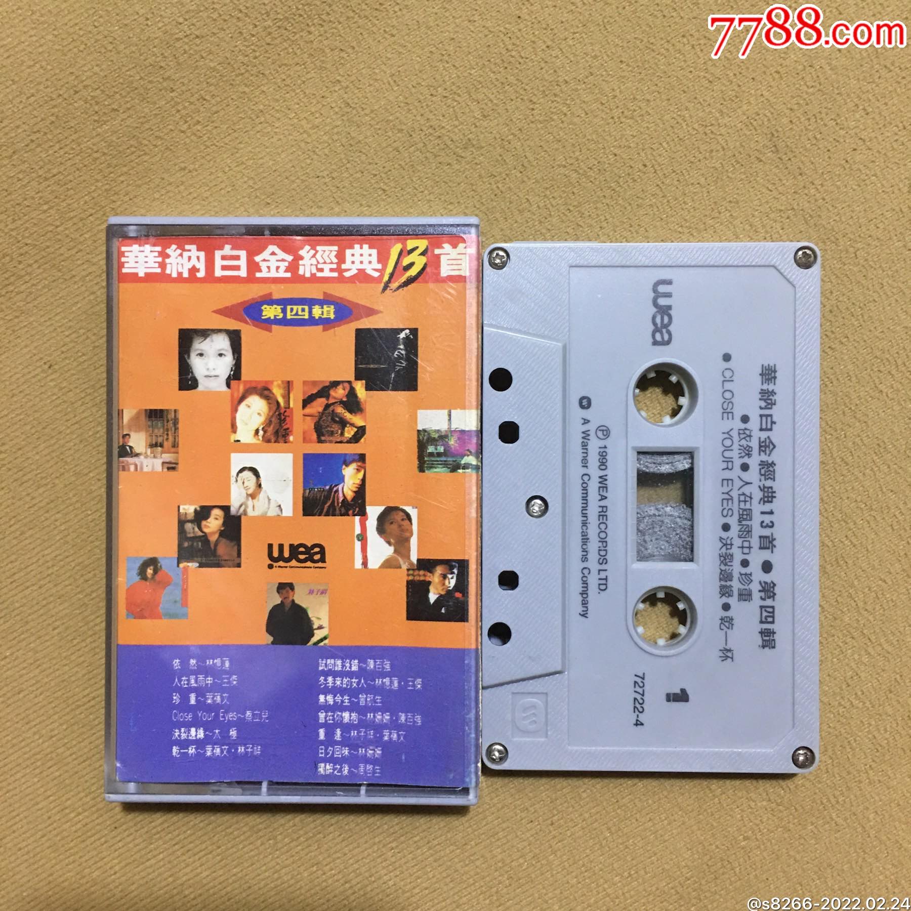 华纳白金经典13首华纳唱片新马版