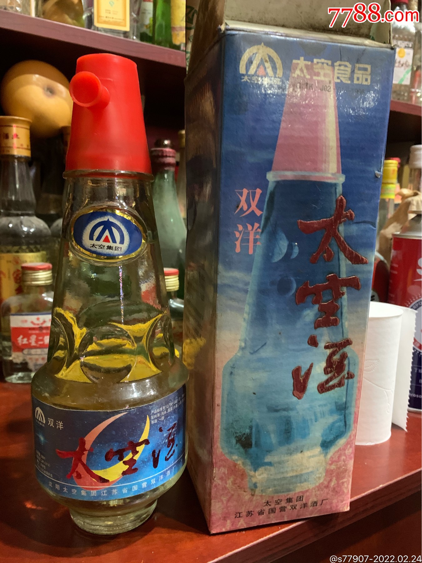 96年太空酒