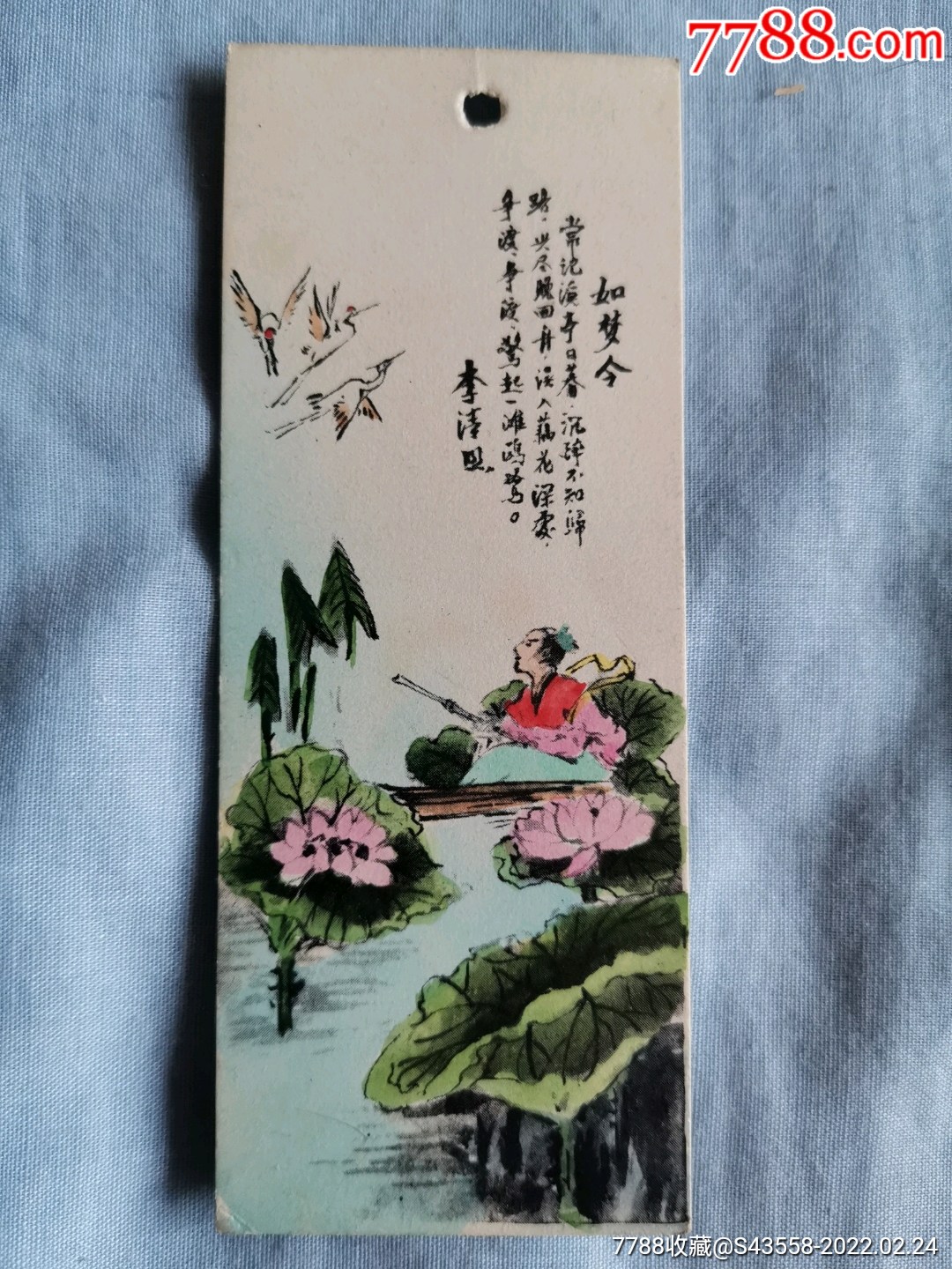 诗画书签李清照如梦令