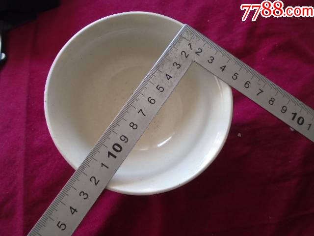 国营石弯瓷厂为人民服务老三篇瓷碗