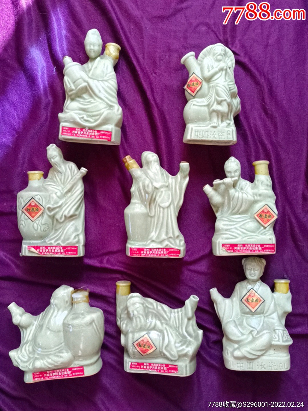 中国汝瓷杜康酒瓶跑酒空瓶八仙过海壹套八只完整全品