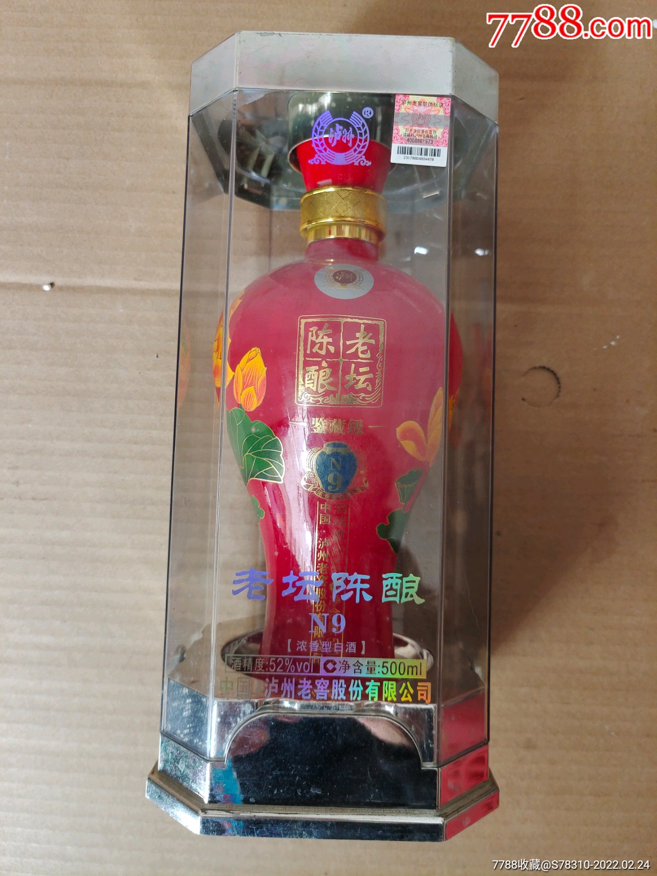 泸州老窖老坛陈酿n9鉴藏级