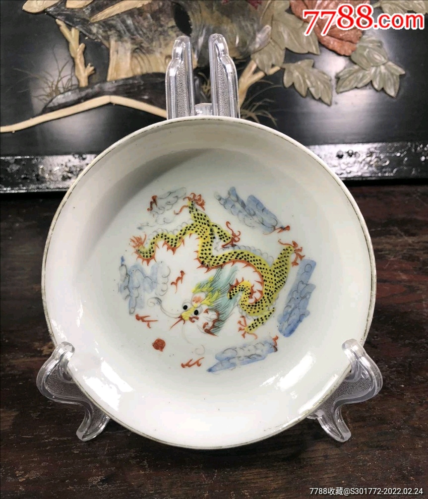 晚清民国江西瓷业公司粉彩龙盘