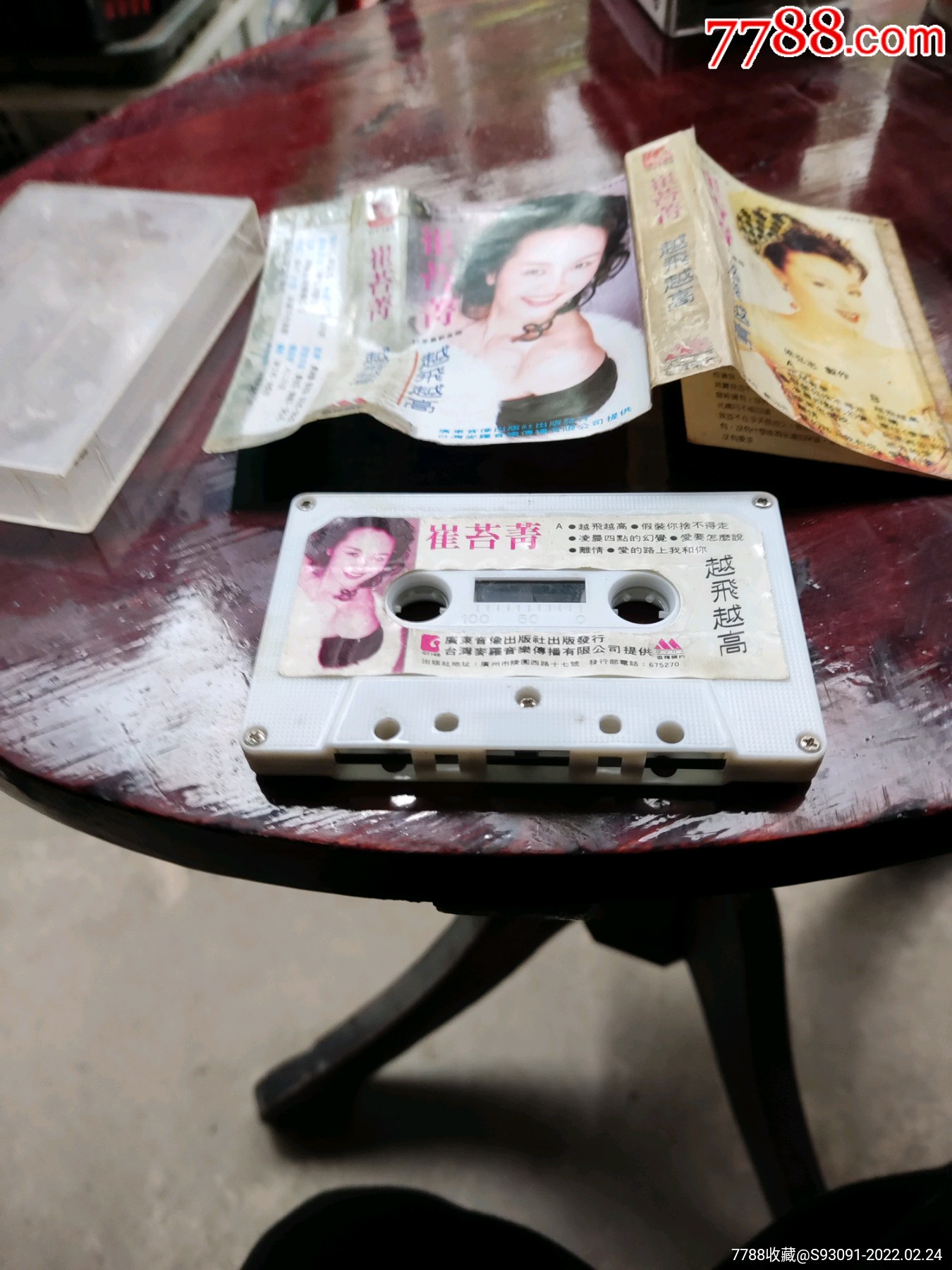 崔苔菁越飞越高拍前看简介