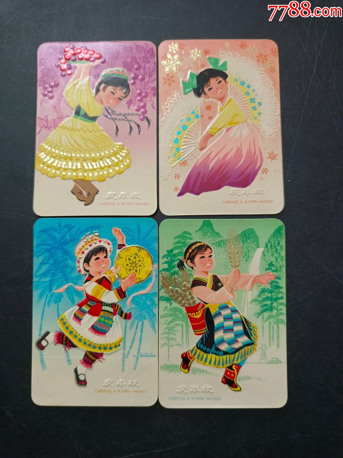 1976年历片4张394