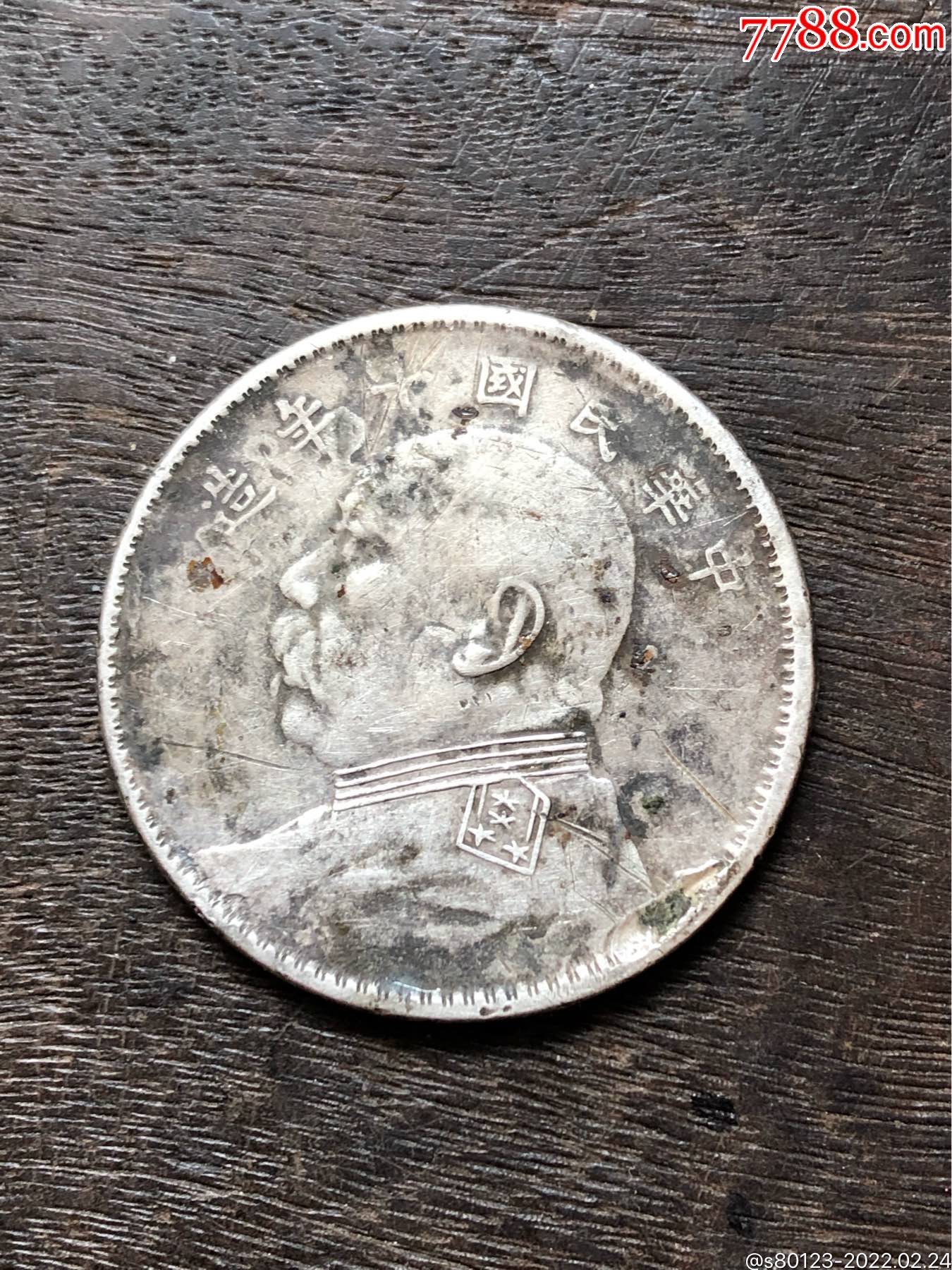 罕见圈齿民国十年银元
