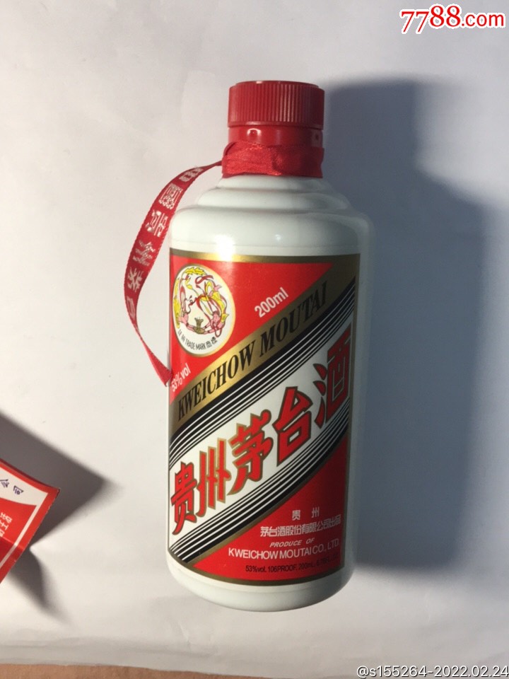 200ml贵州茅台酒空瓶带盒