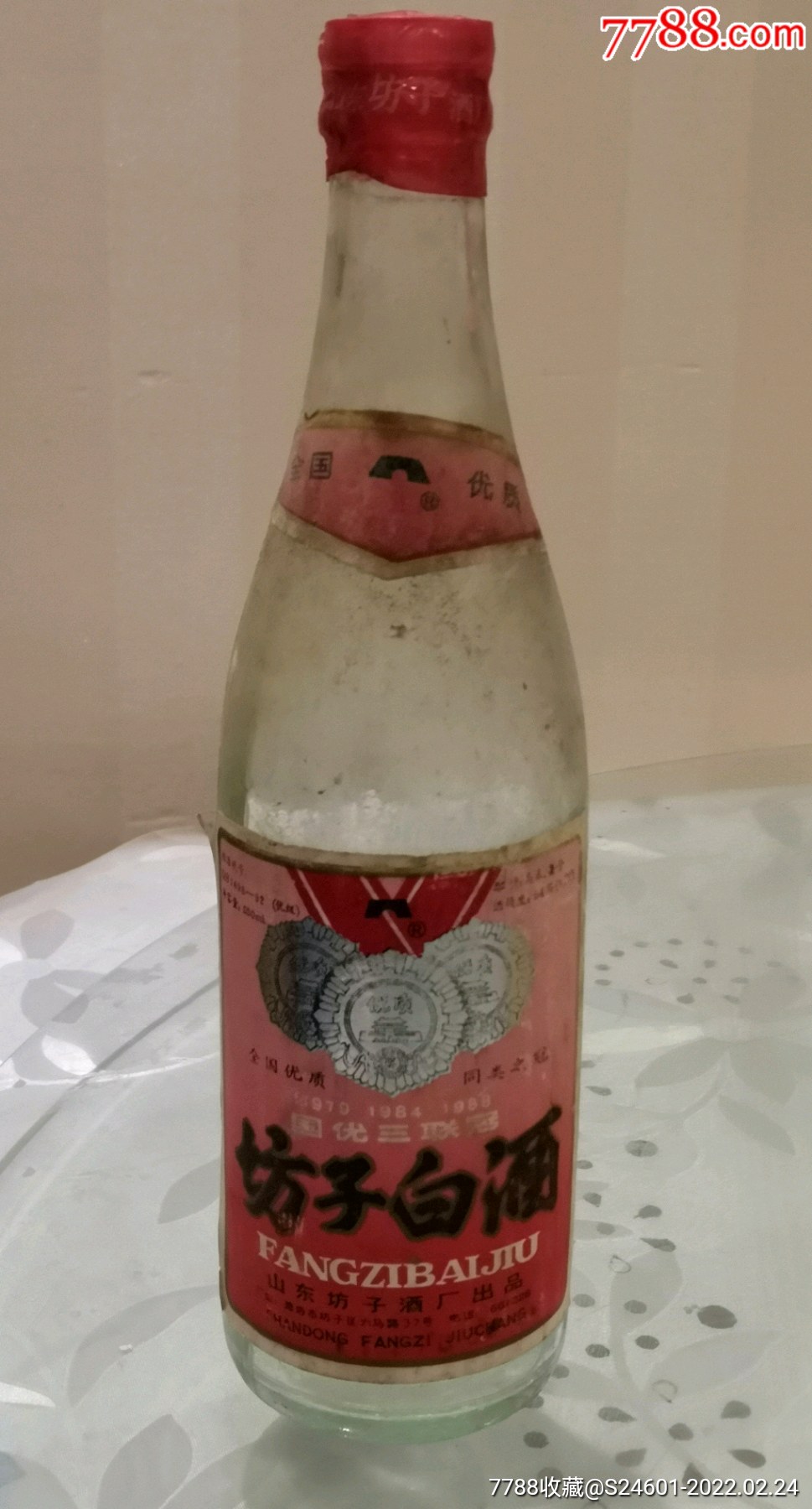 95年坊子白酒酒瓶