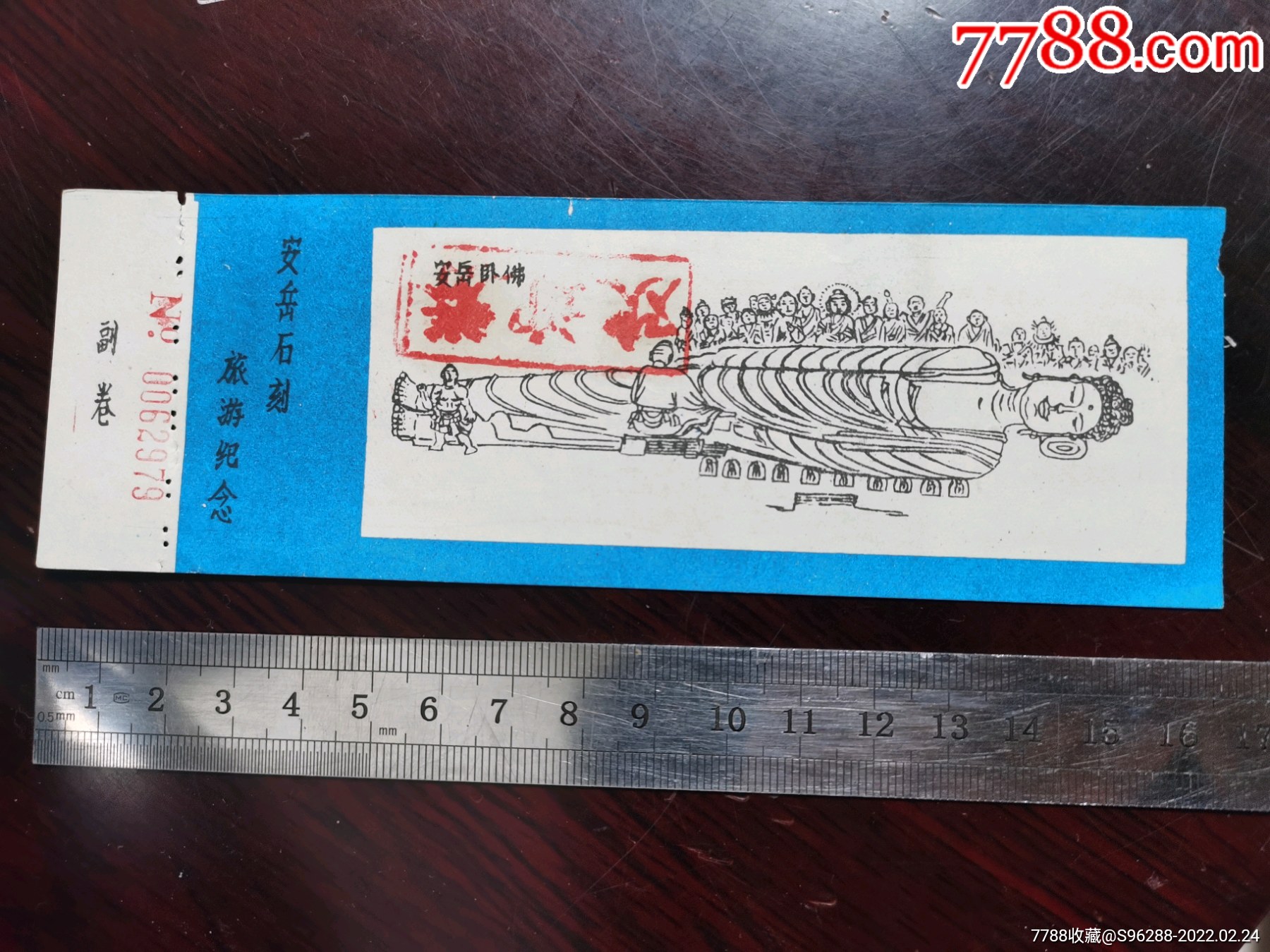 安岳石刻——卧佛_旅游景点门票【承前启后】_第1张_7788老玩具收藏