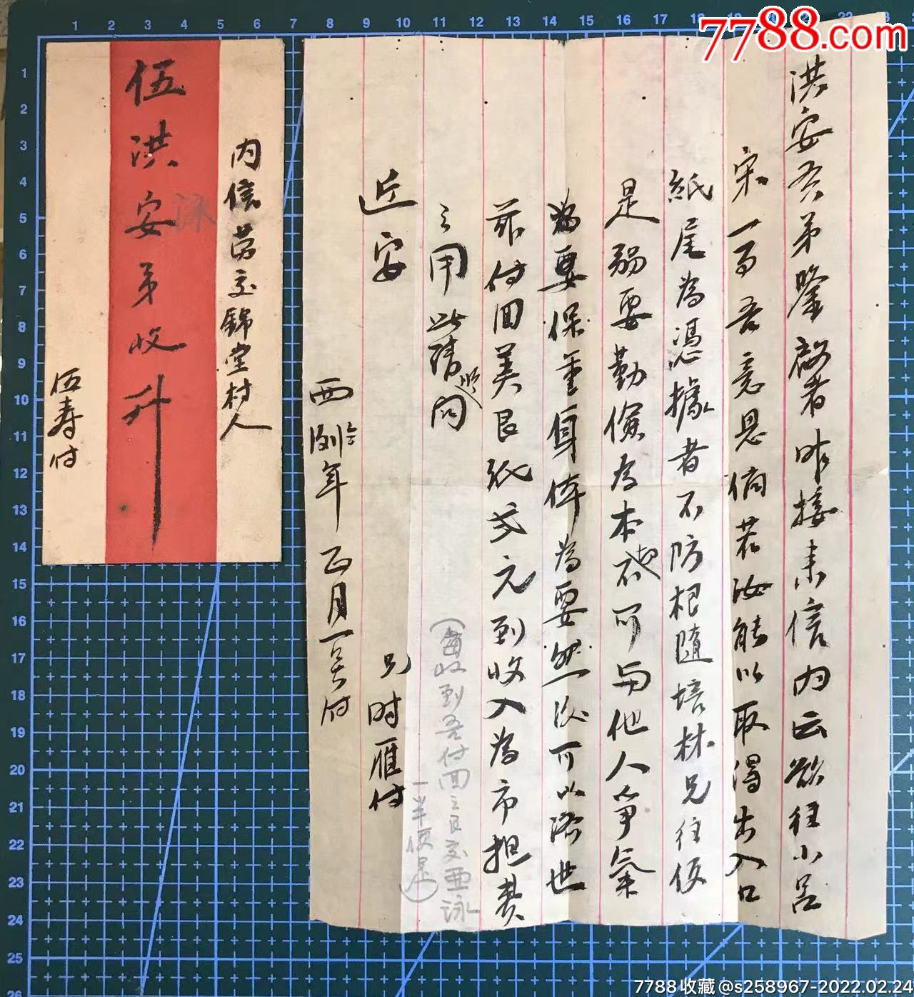 1927年美国寄台山银信侨批封原封信内容2件