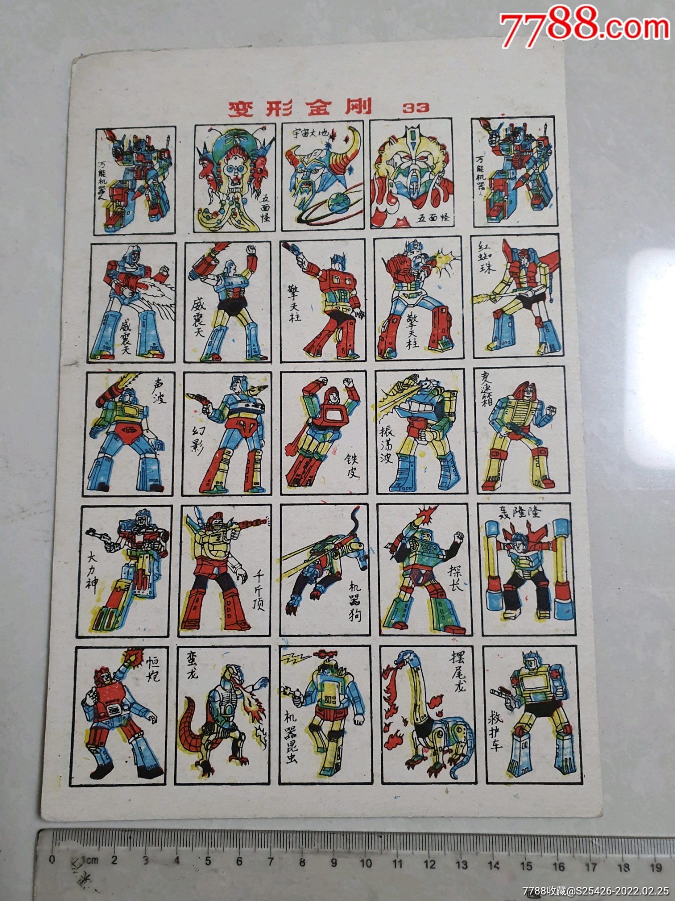 老洋画变形金刚33