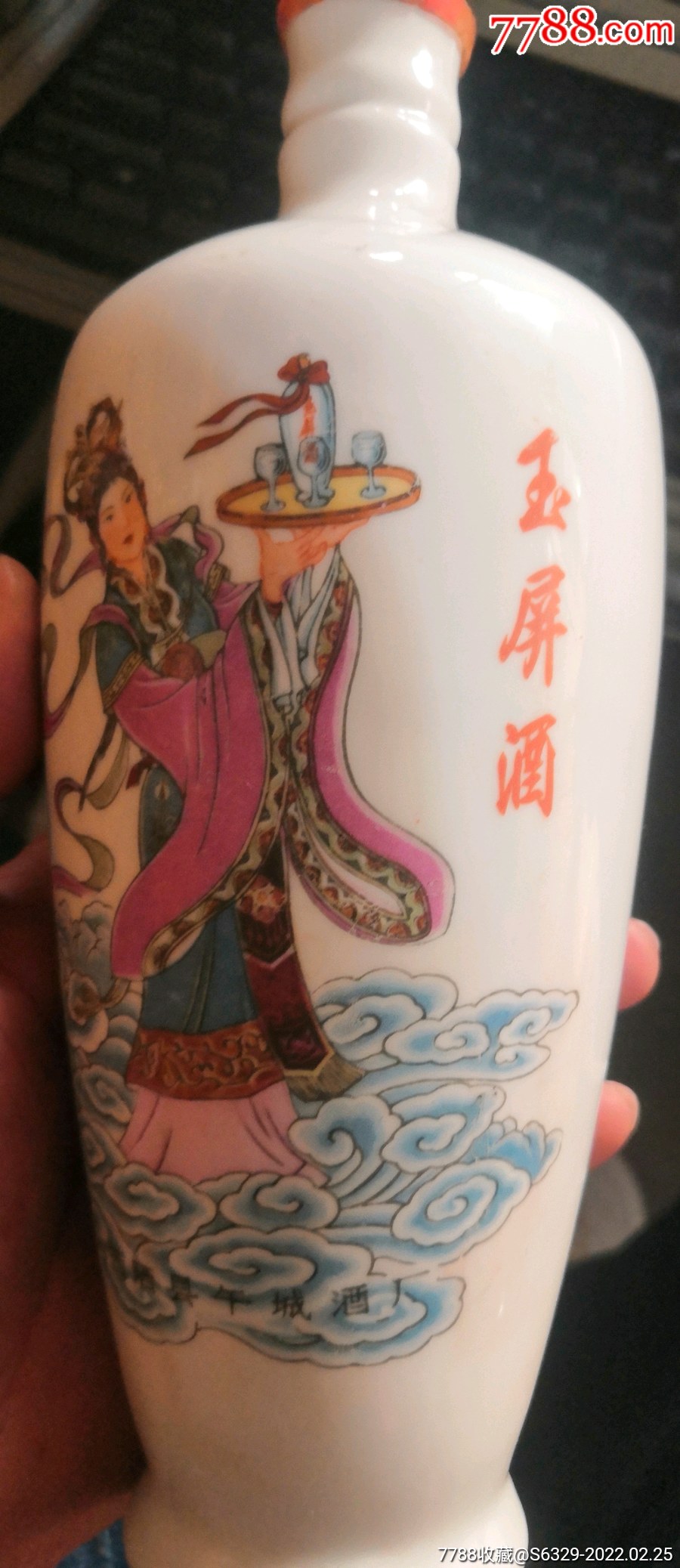 70年代山西玉屏酒图片