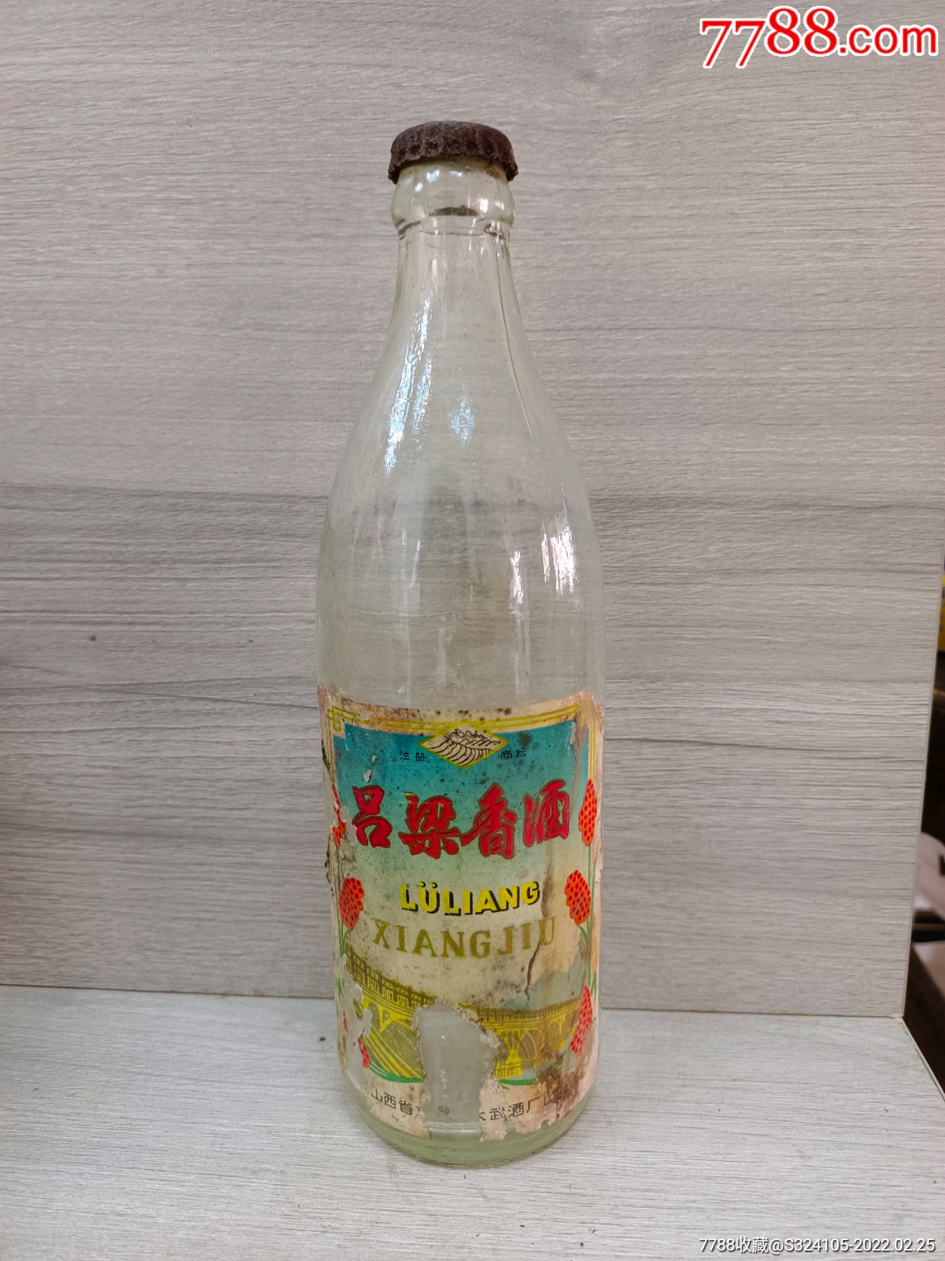 吕梁香酒老酒瓶子白酒瓶山西吕梁老酒瓶