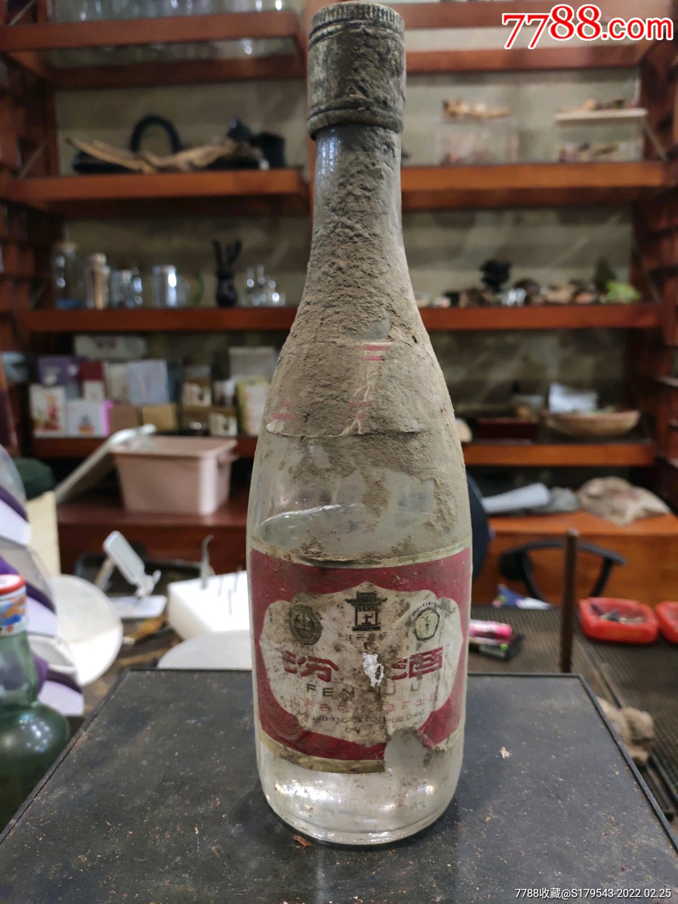 汾酒瓶子一个白酒半瓶赠送的