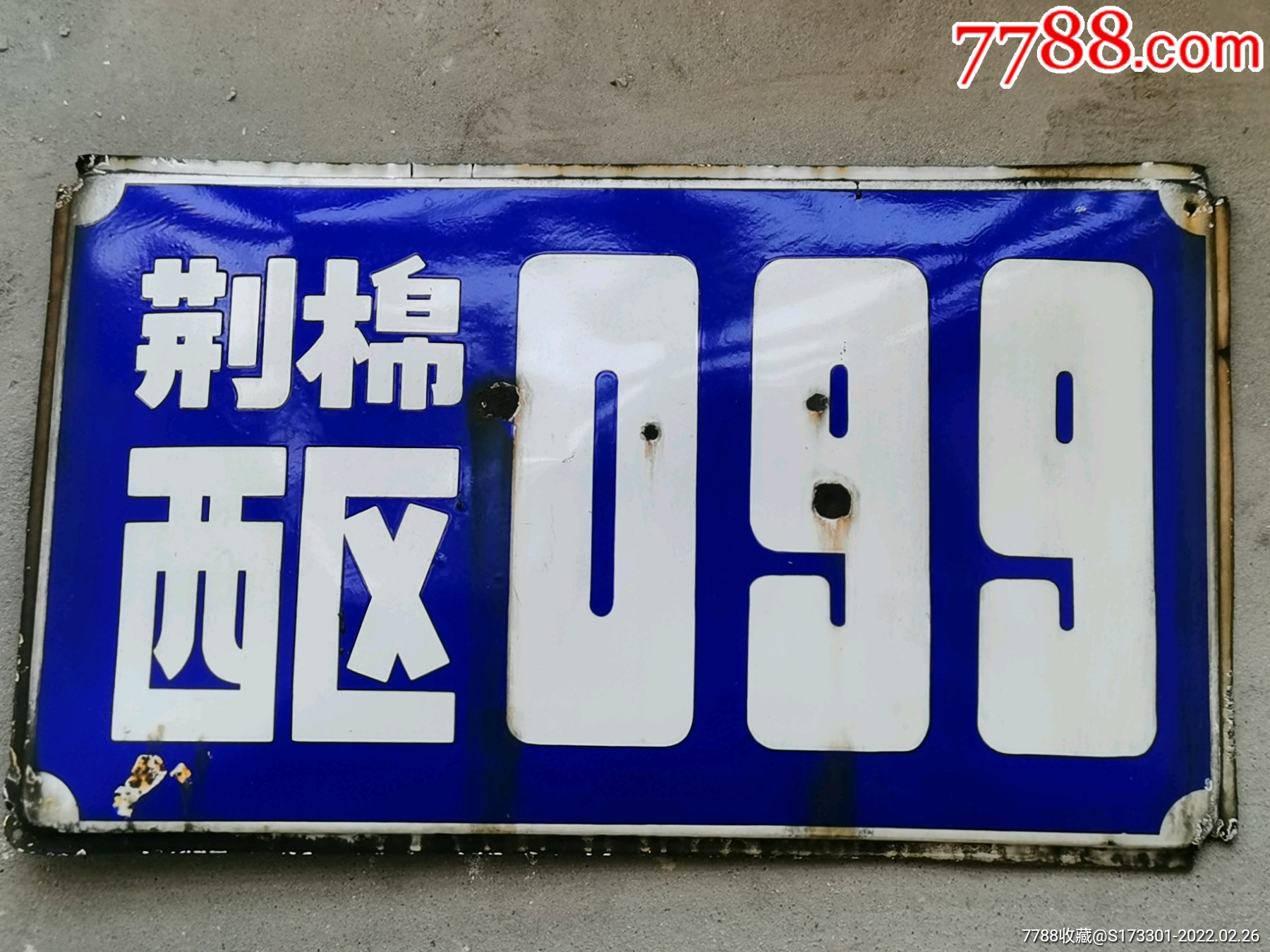 大尺寸搪瓷牌楼栋牌提示牌