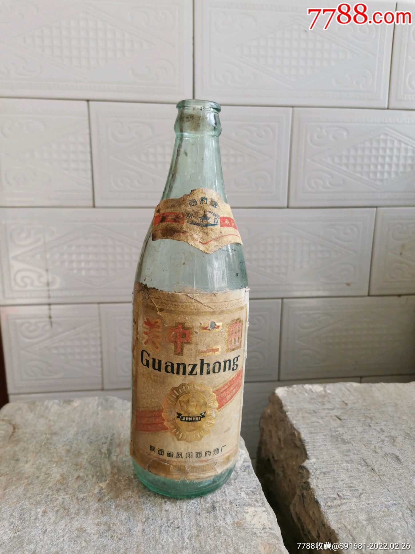 八十年代关中二曲酒瓶西府牌标体有年号