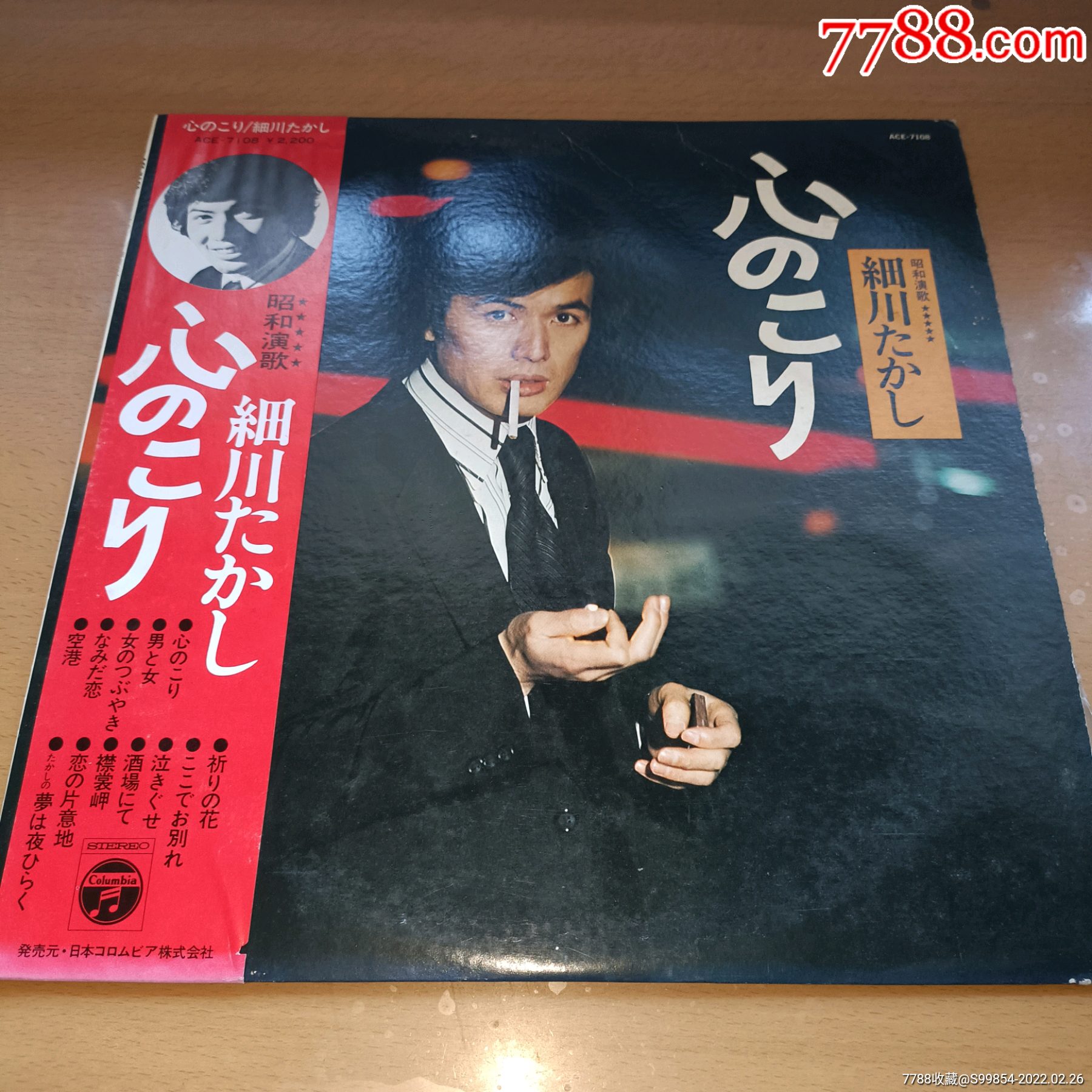 12寸黑胶唱片细川贵志邓丽君歌曲的原唱