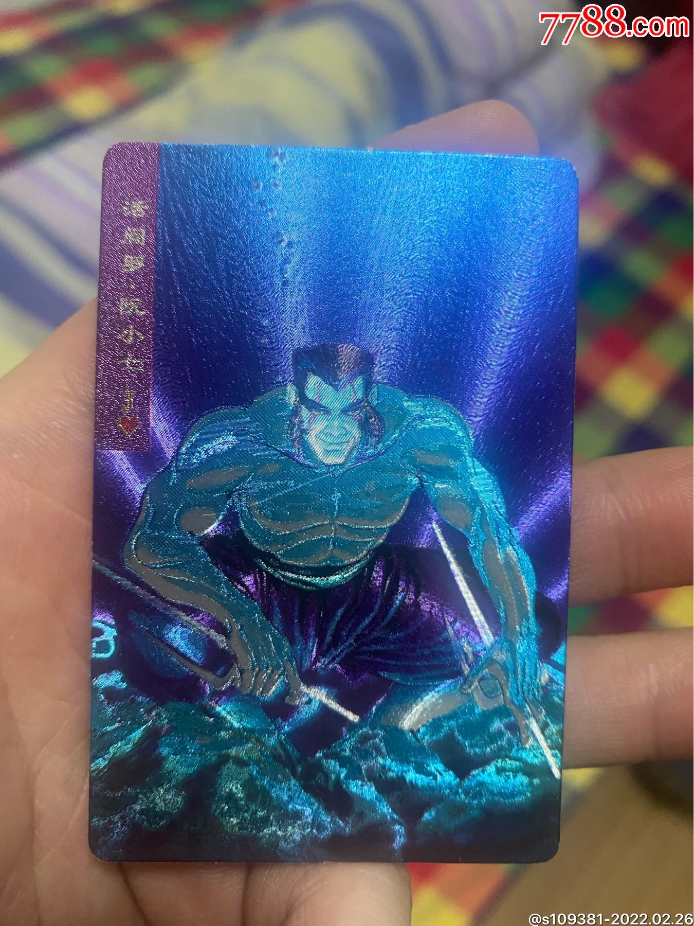 小浣熊水浒卡闪卡阮小七硬面